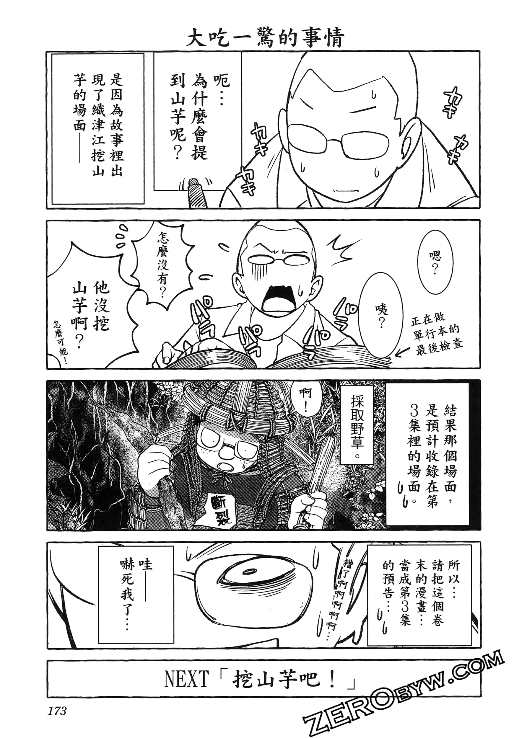 Page 177