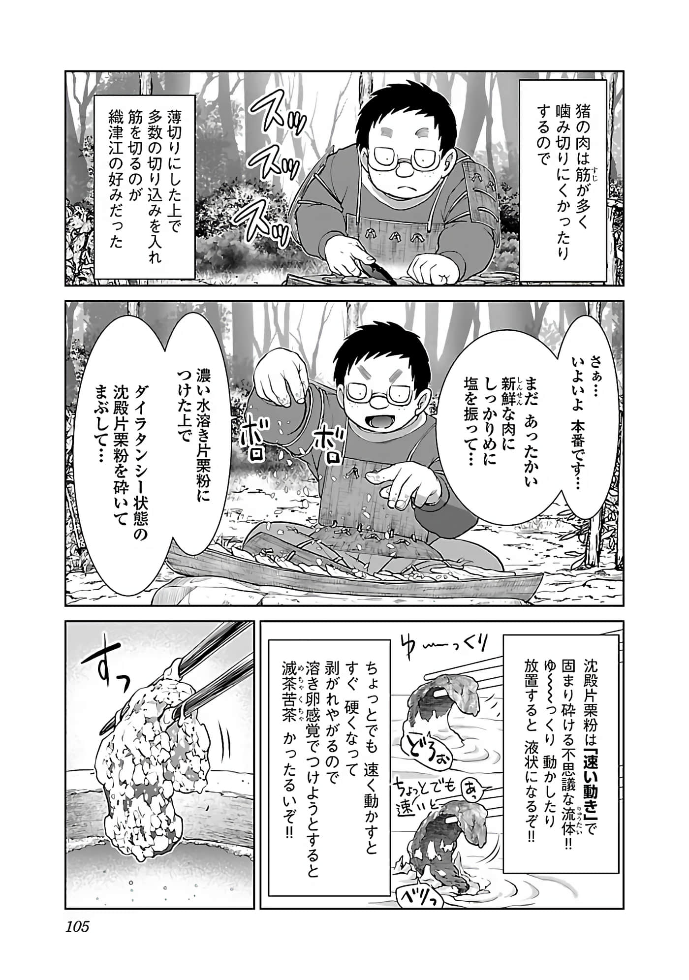 Page 107