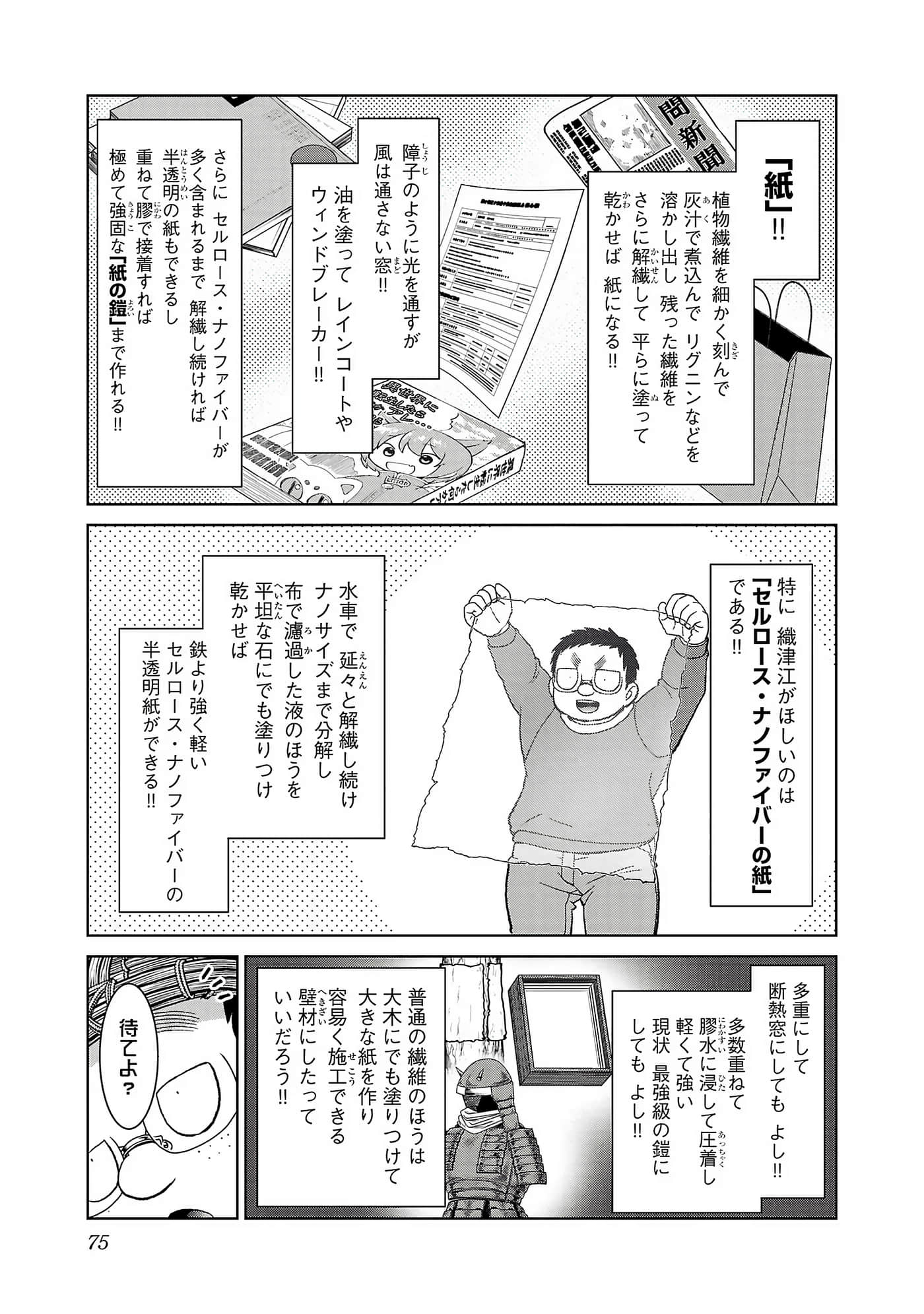 Page 77