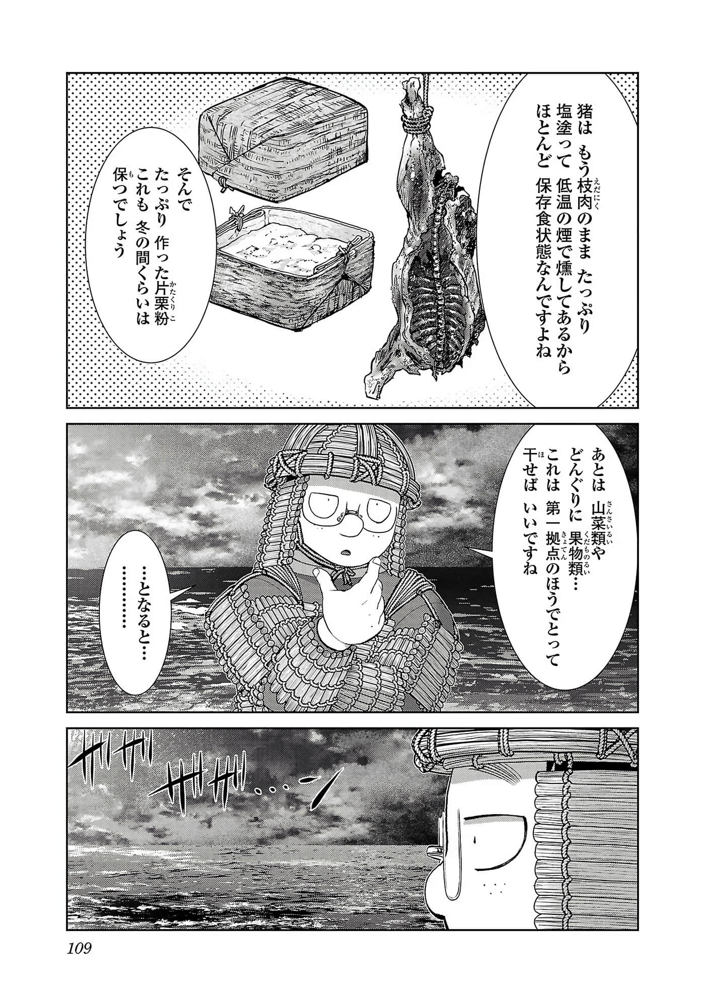 Page 111