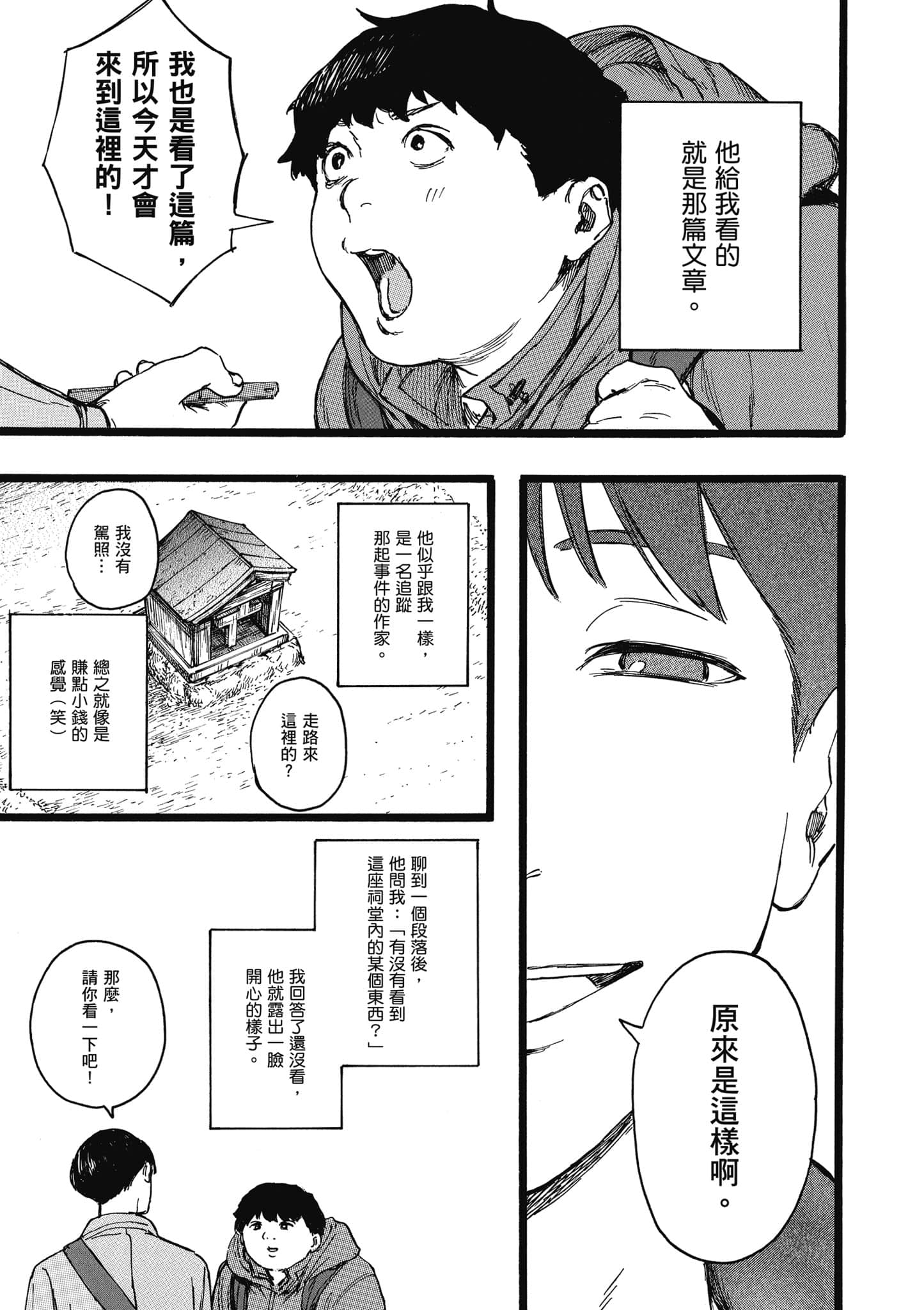 第 52 页