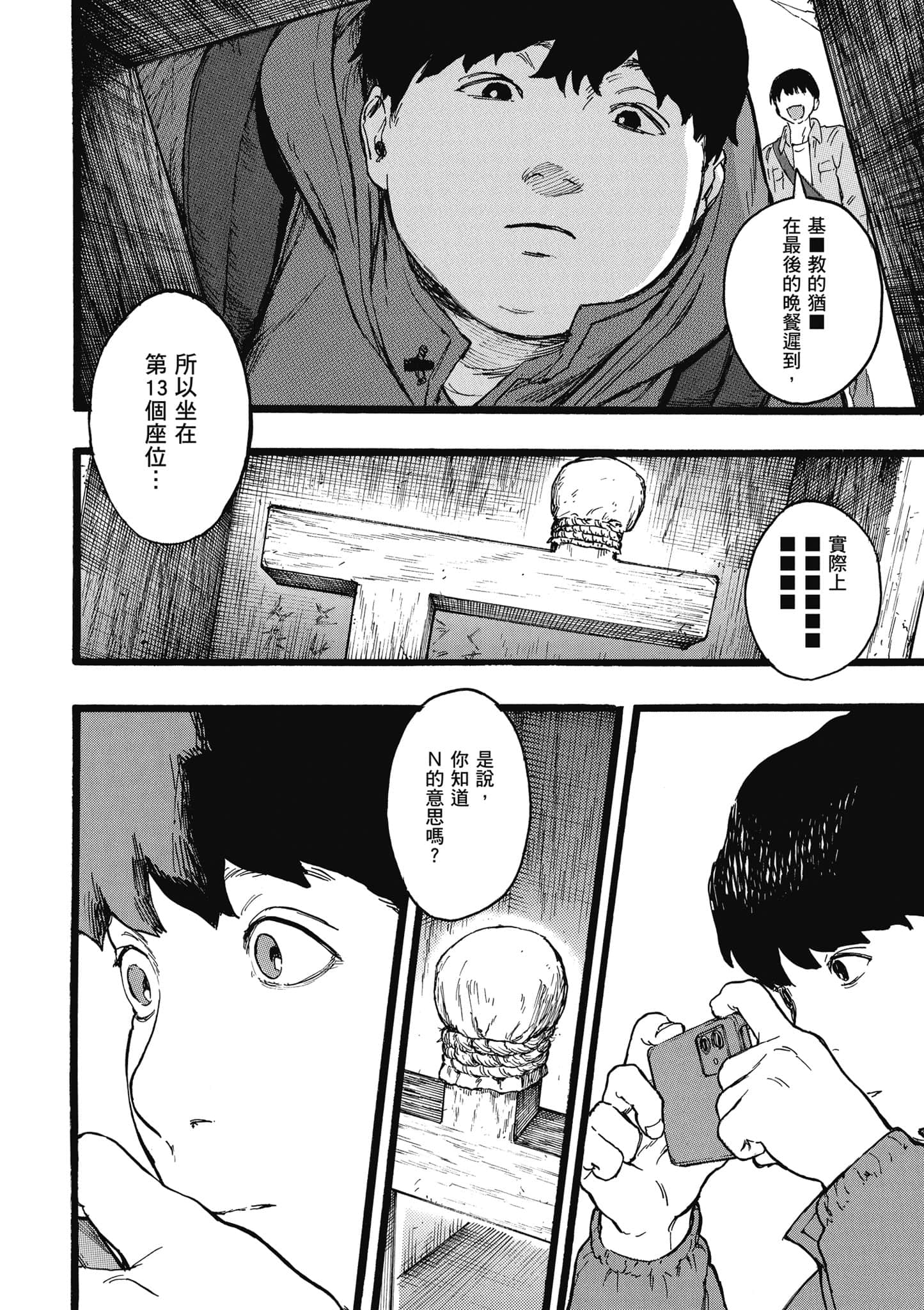 第 53 页