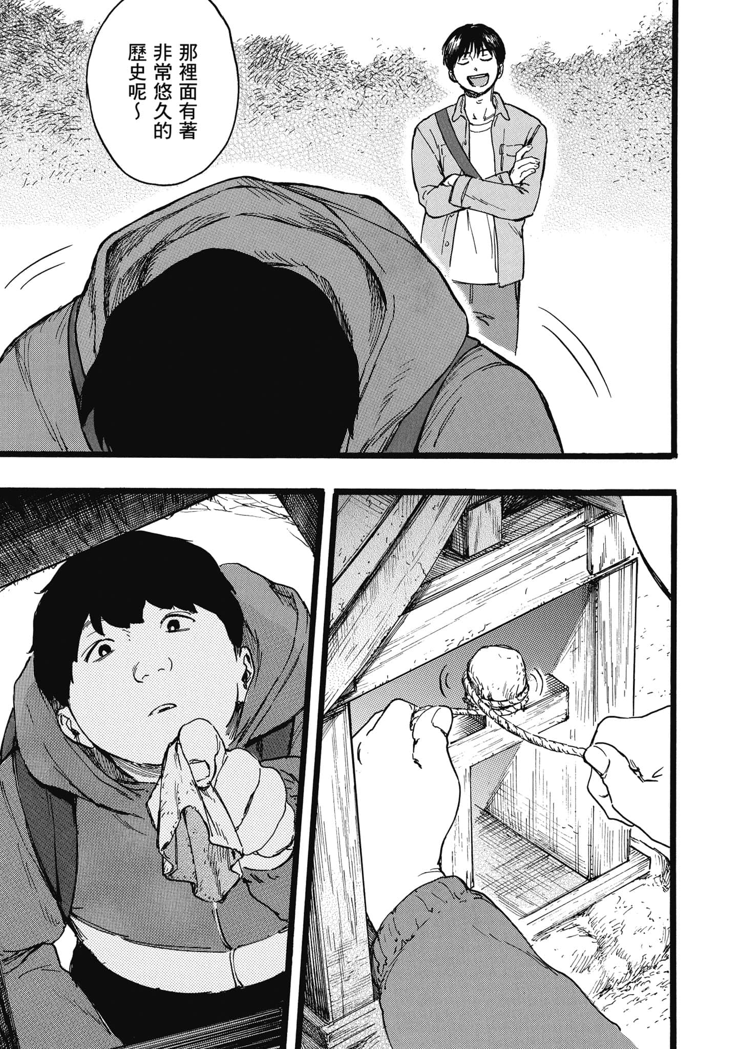 第 54 页