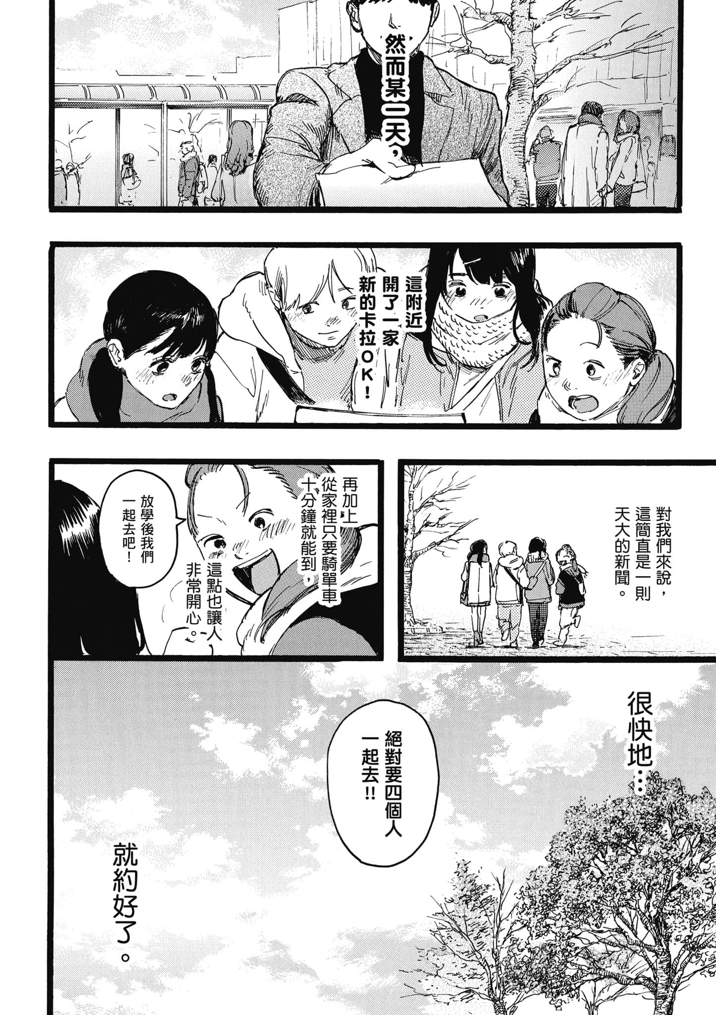 第 61 页