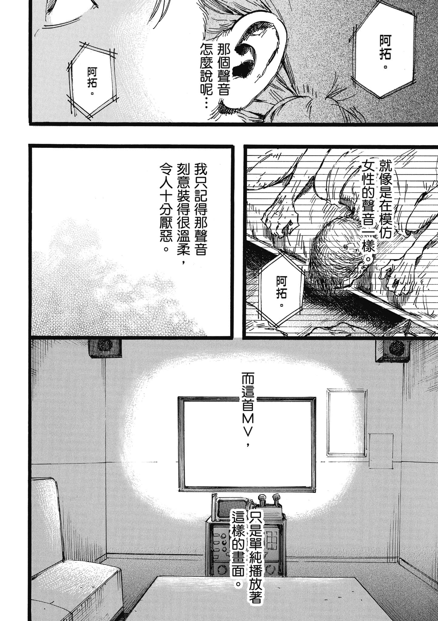 第 69 页