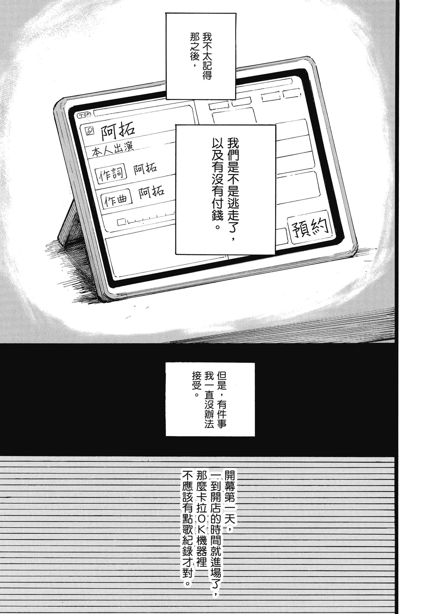第 70 页