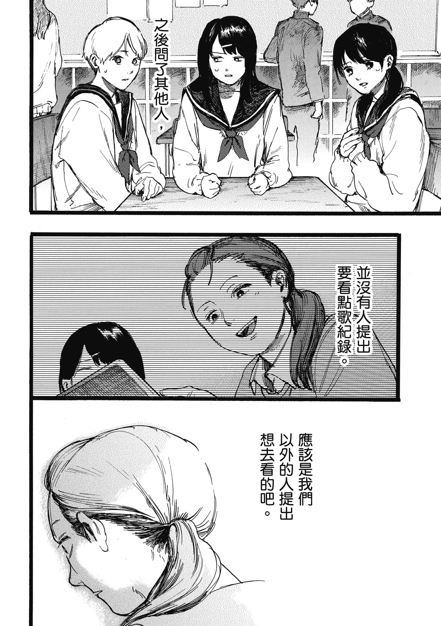 第 71 页