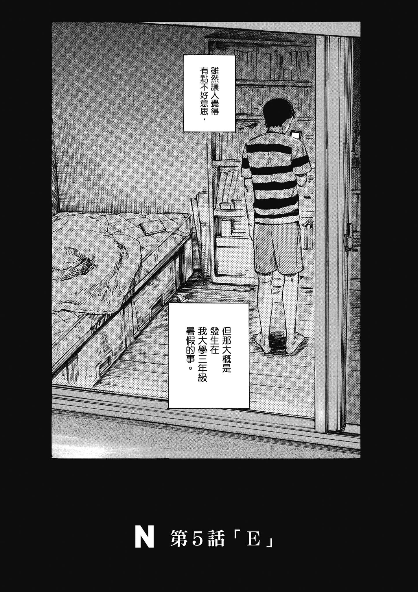 第 74 页