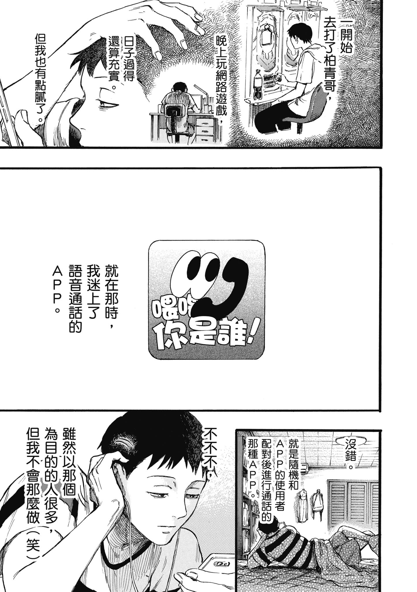第 76 页