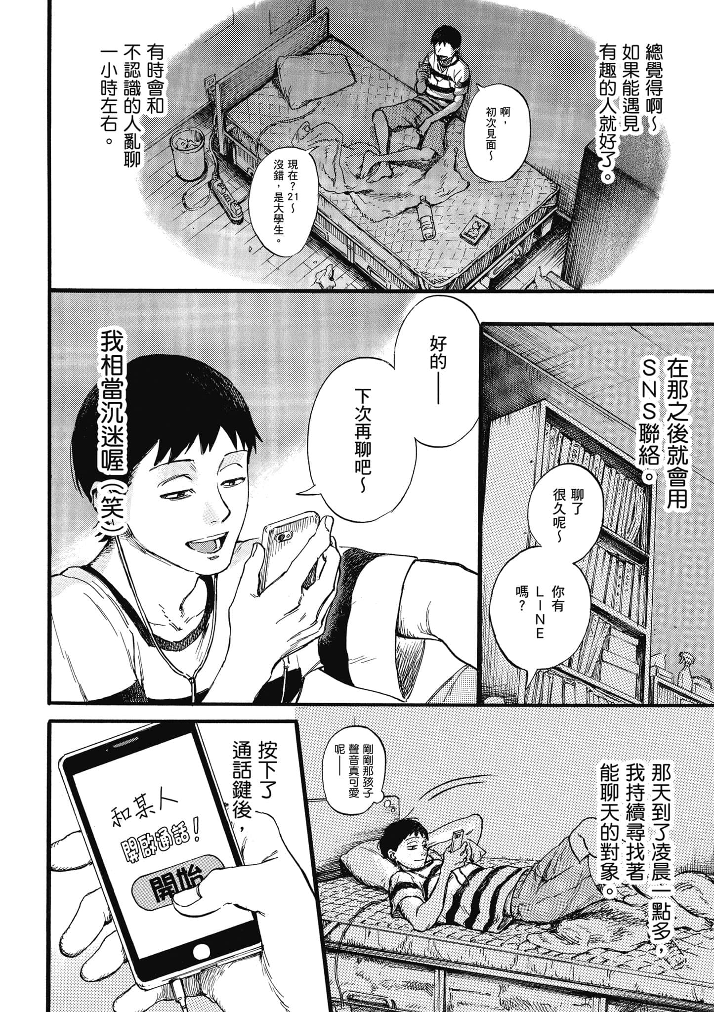 第 77 页