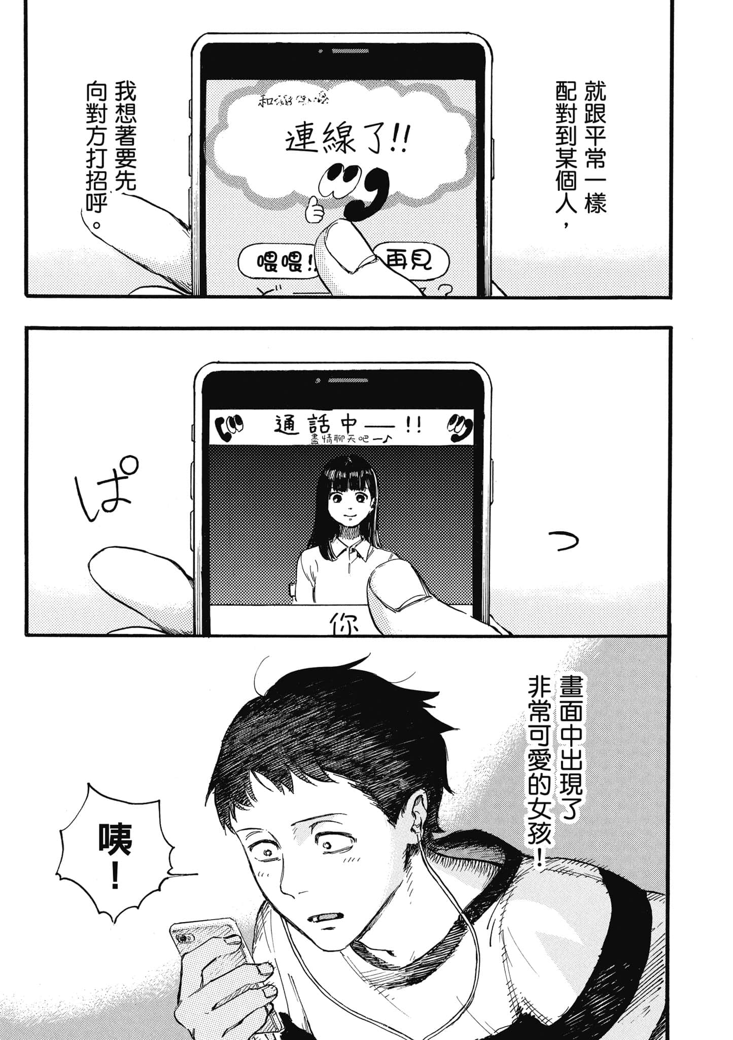 第 78 页