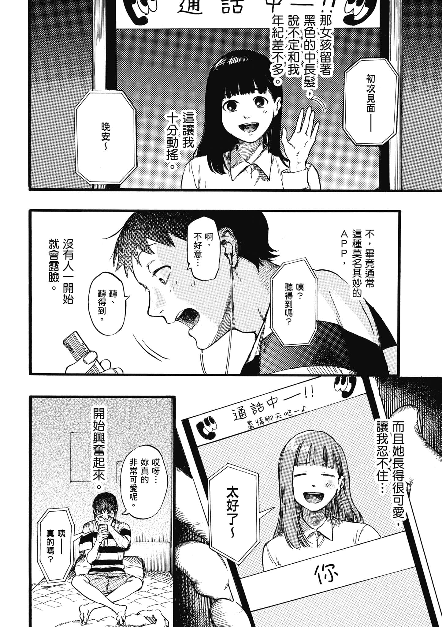 第 79 页