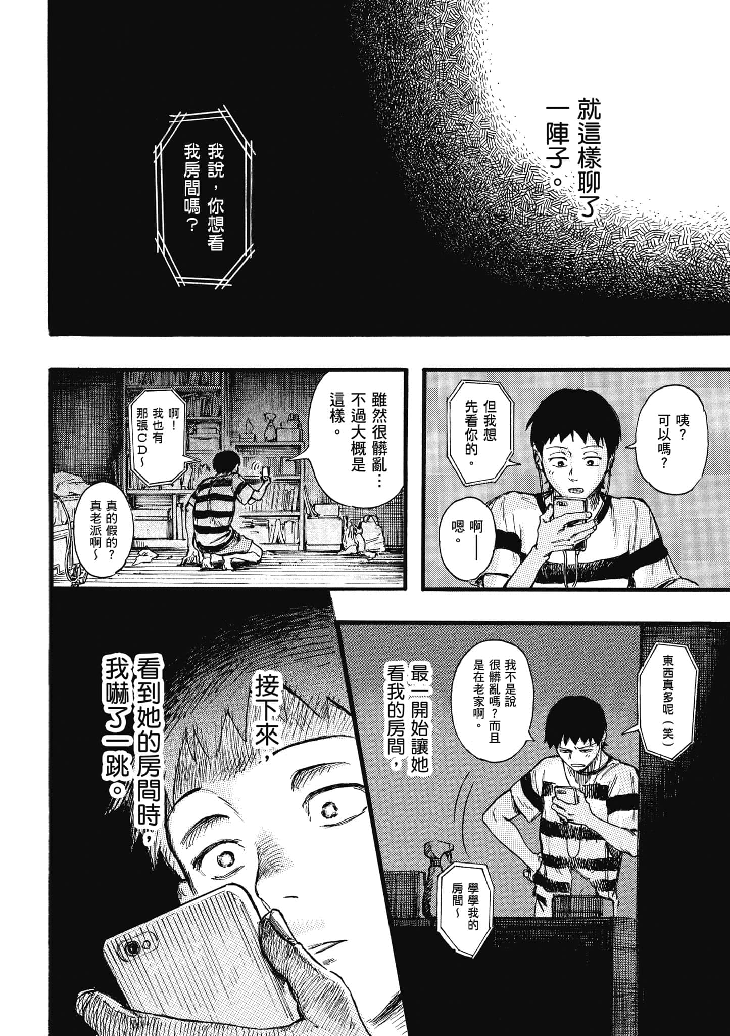 第 81 页