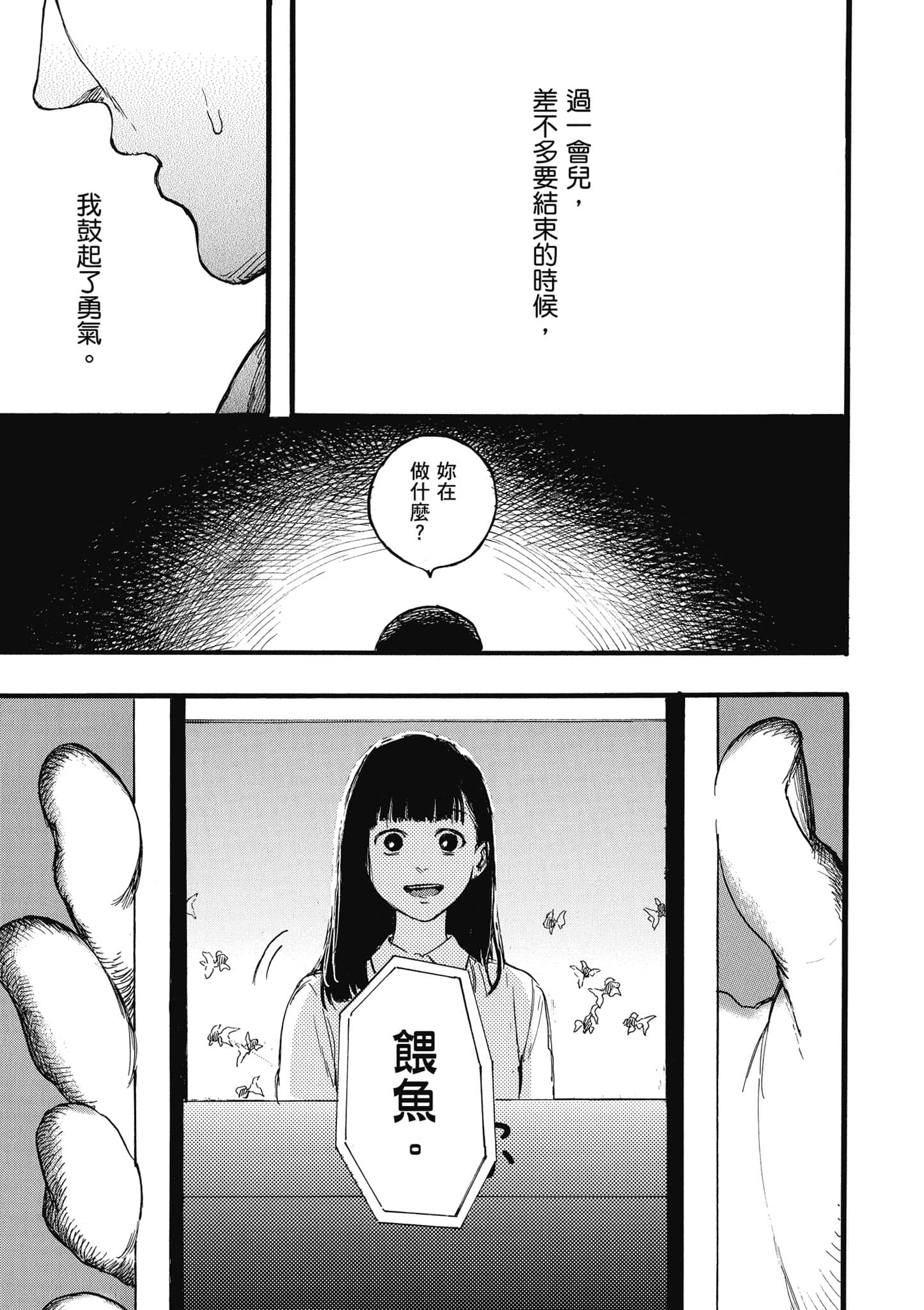 第 86 页