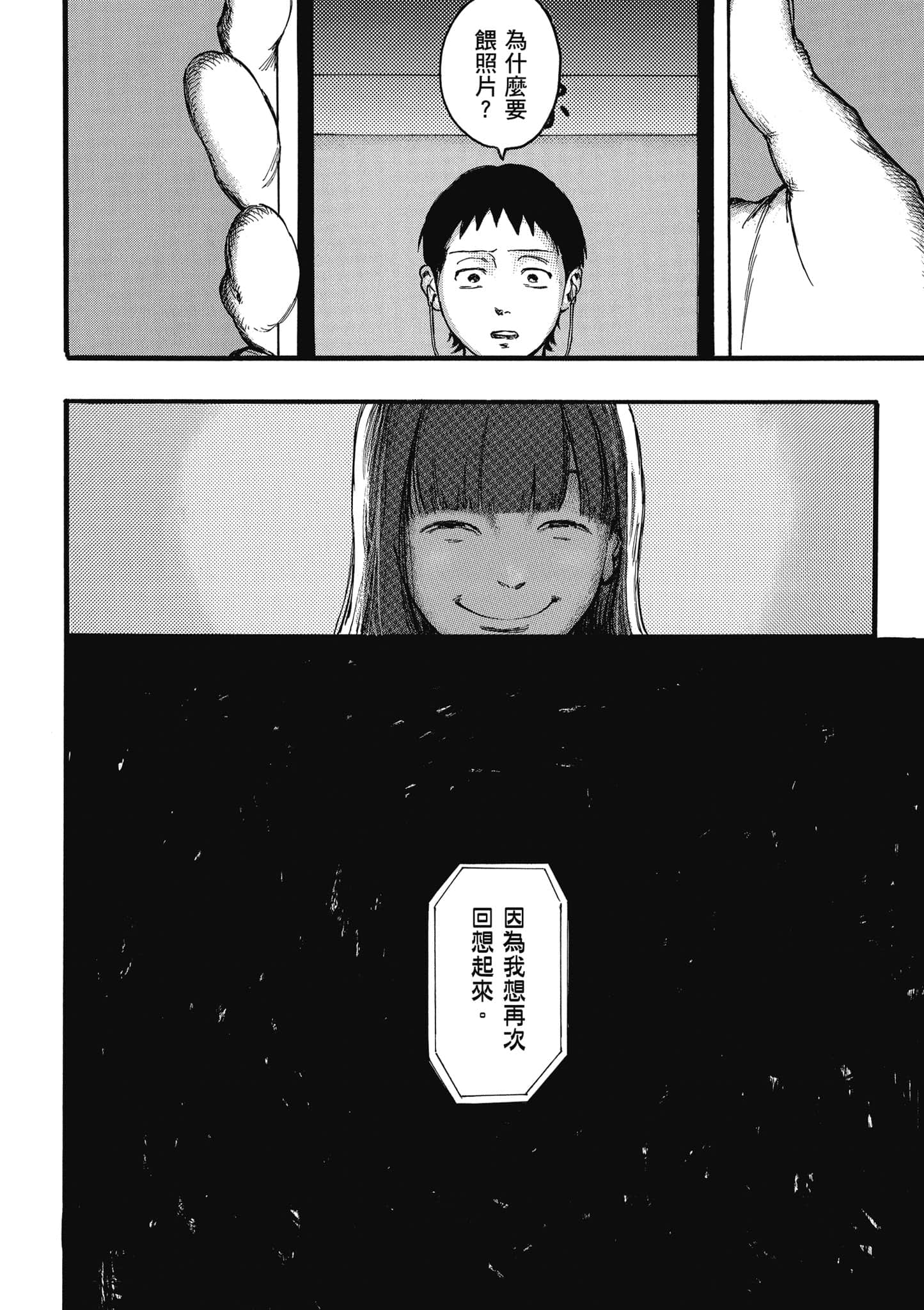 第 87 页