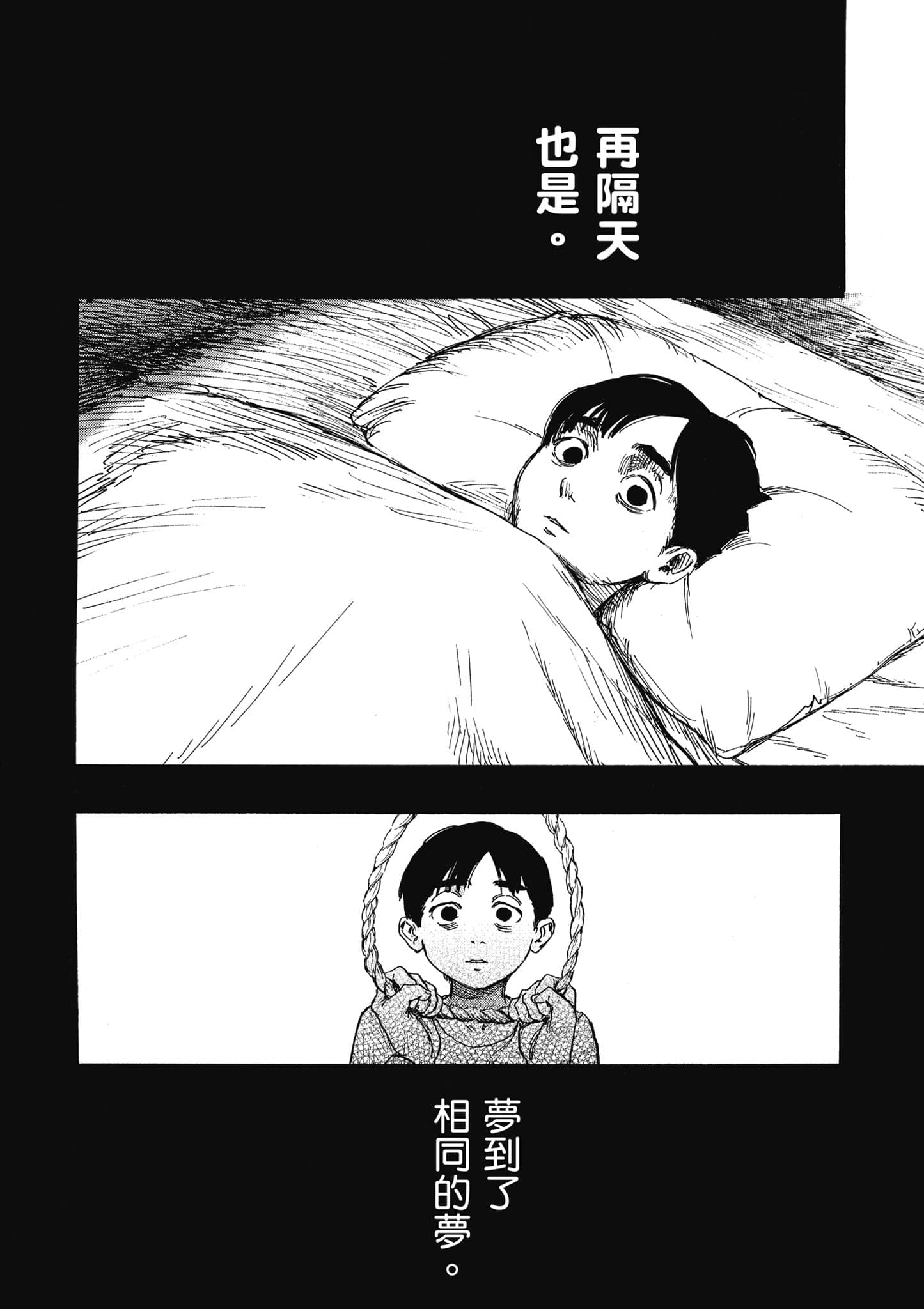 第 99 页