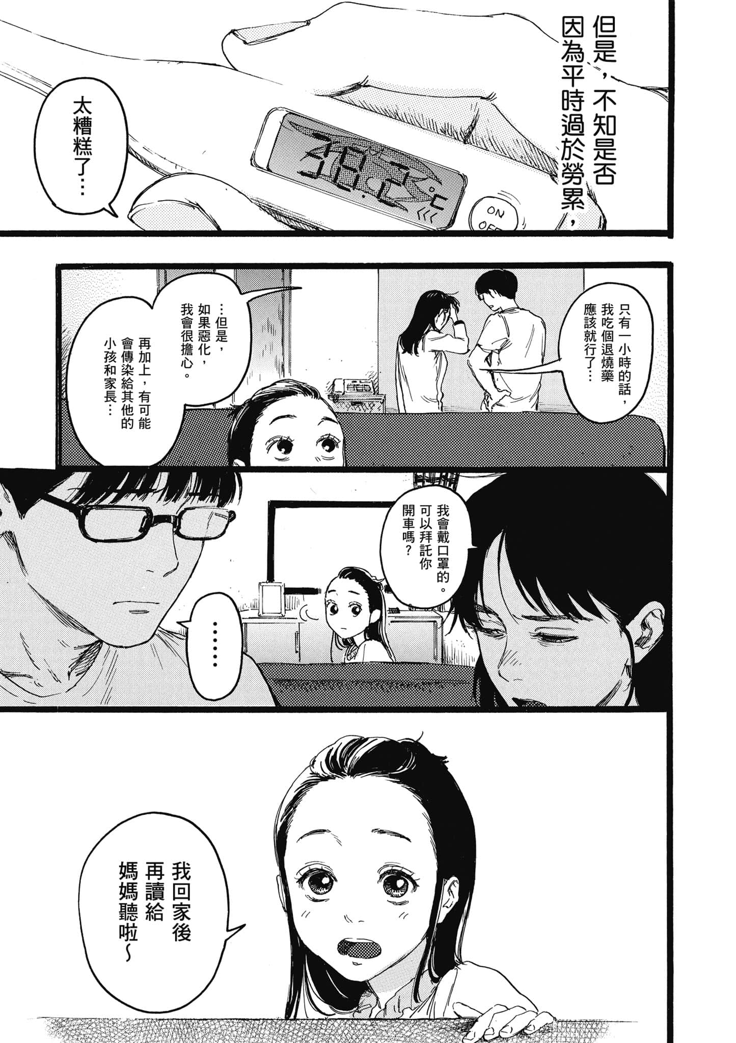 第 114 页