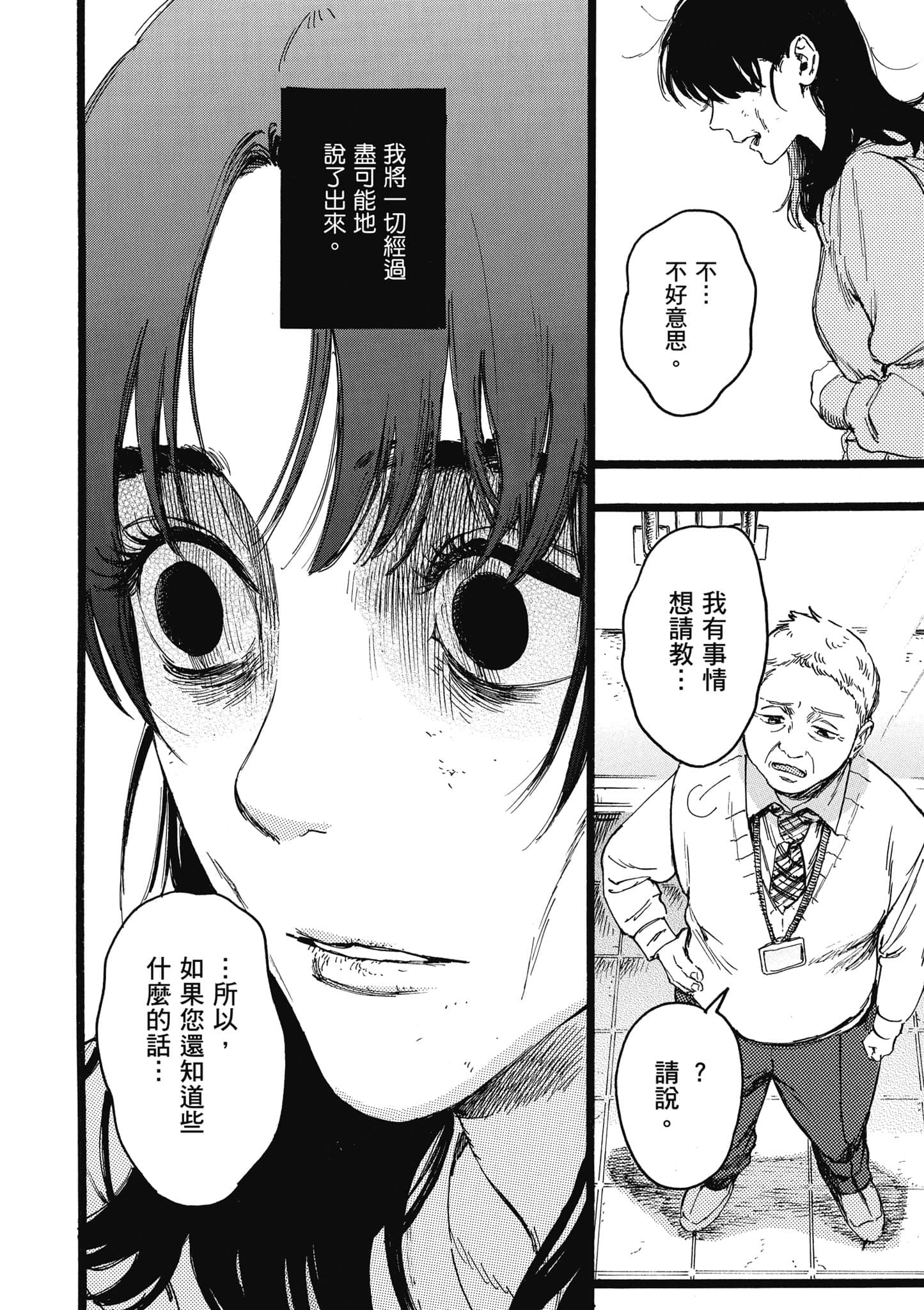 第 133 页