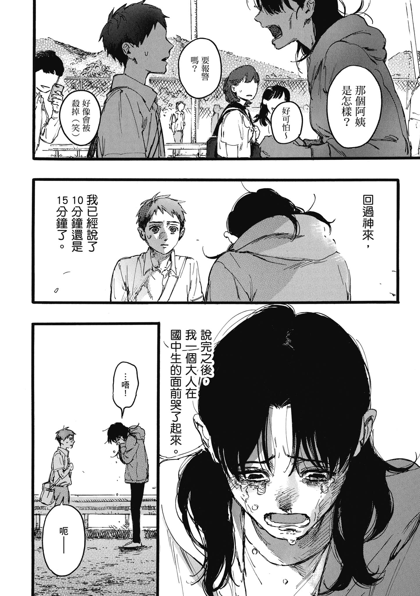第 139 页