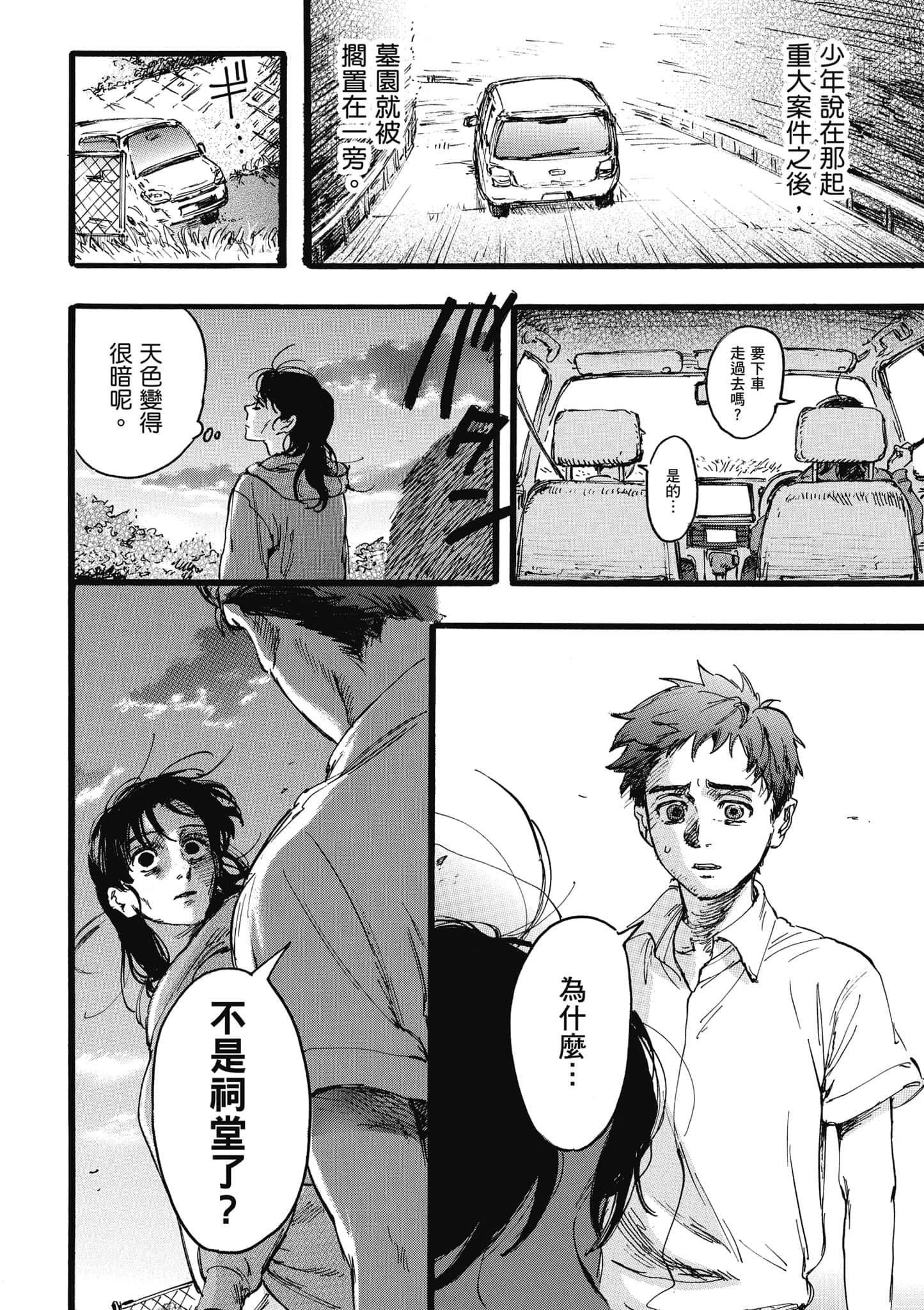 第 143 页