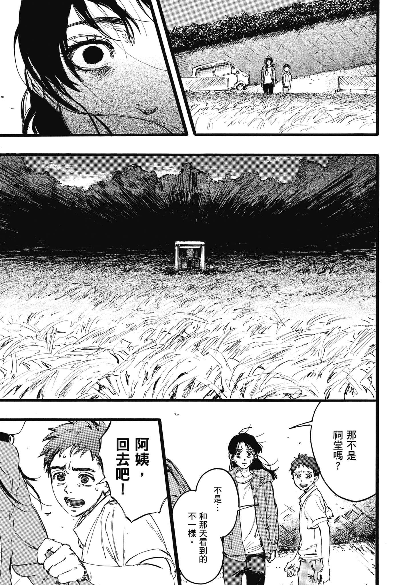 第 144 页