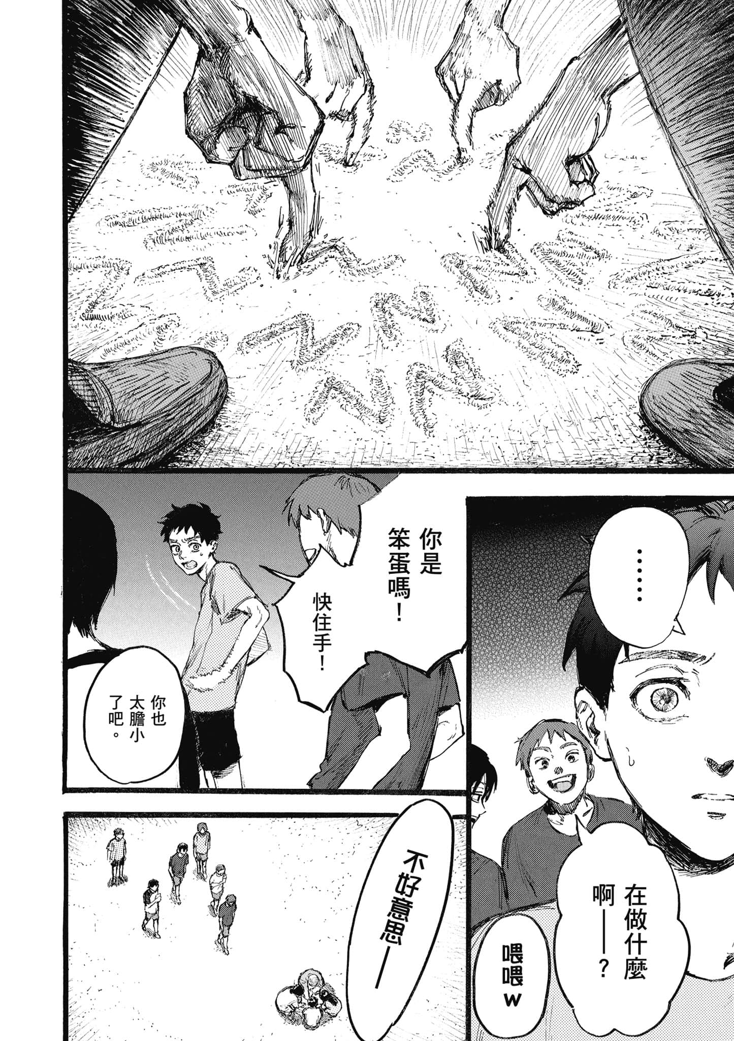 第 173 页