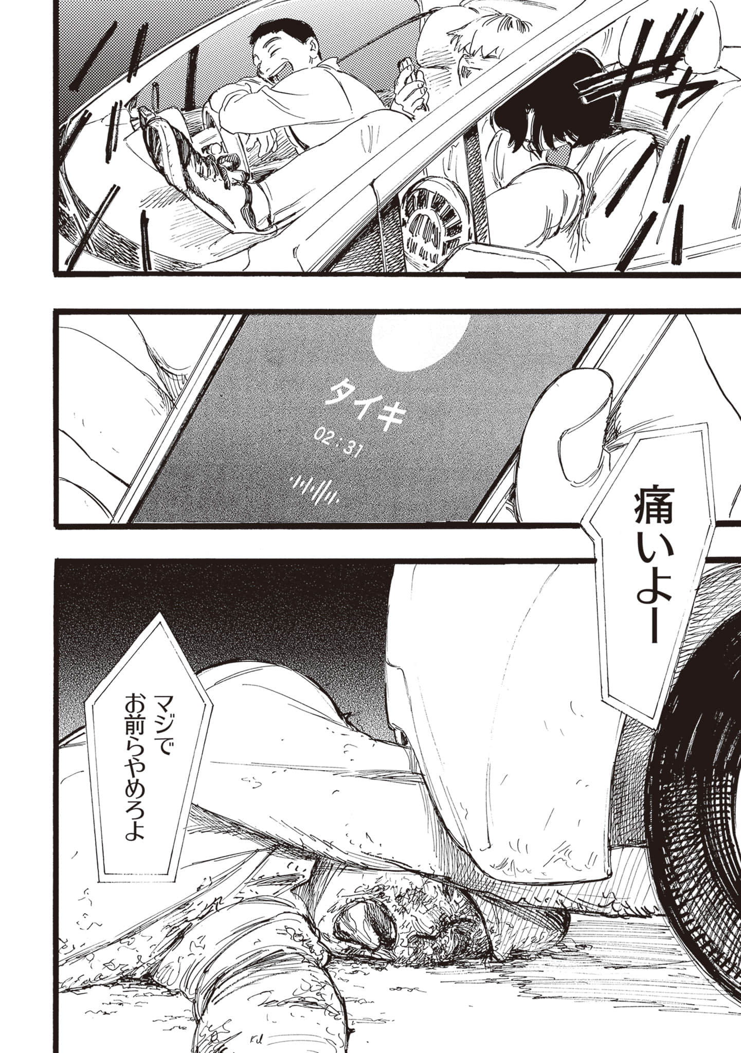 第 24 页