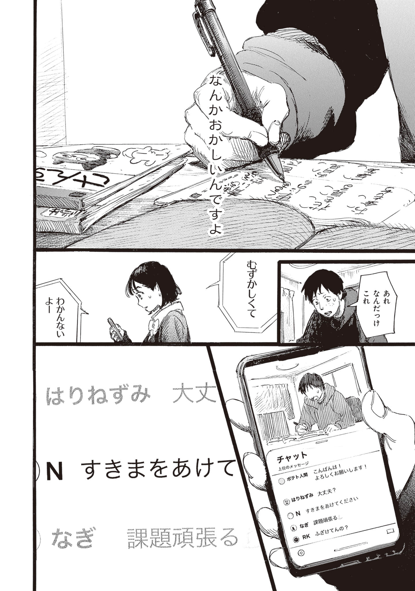 第 54 页