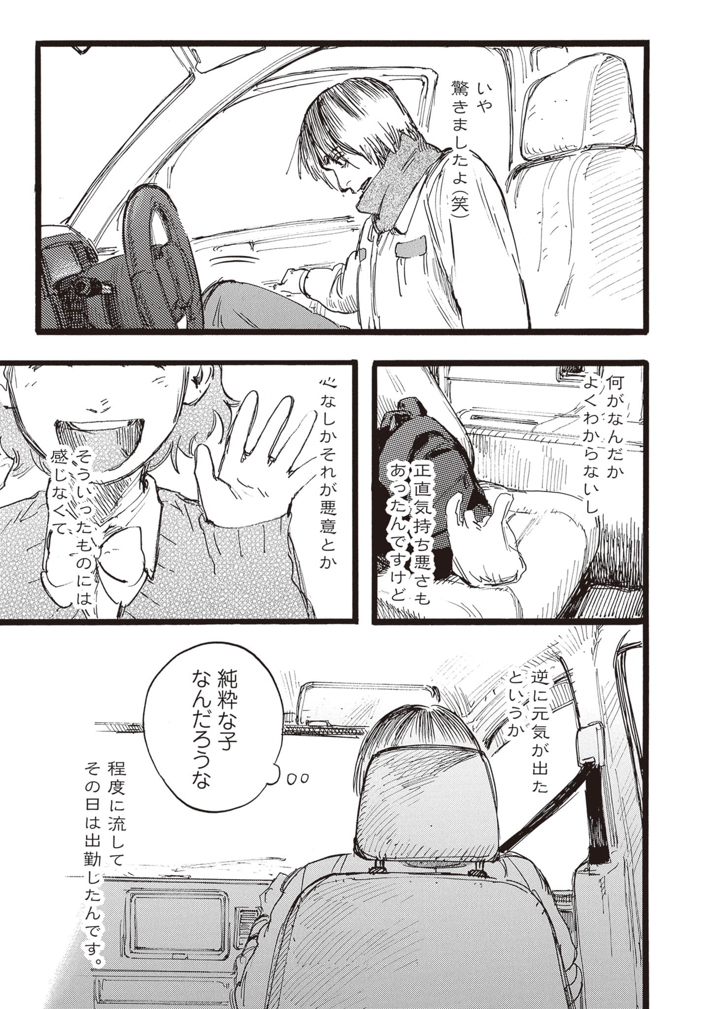第 81 页