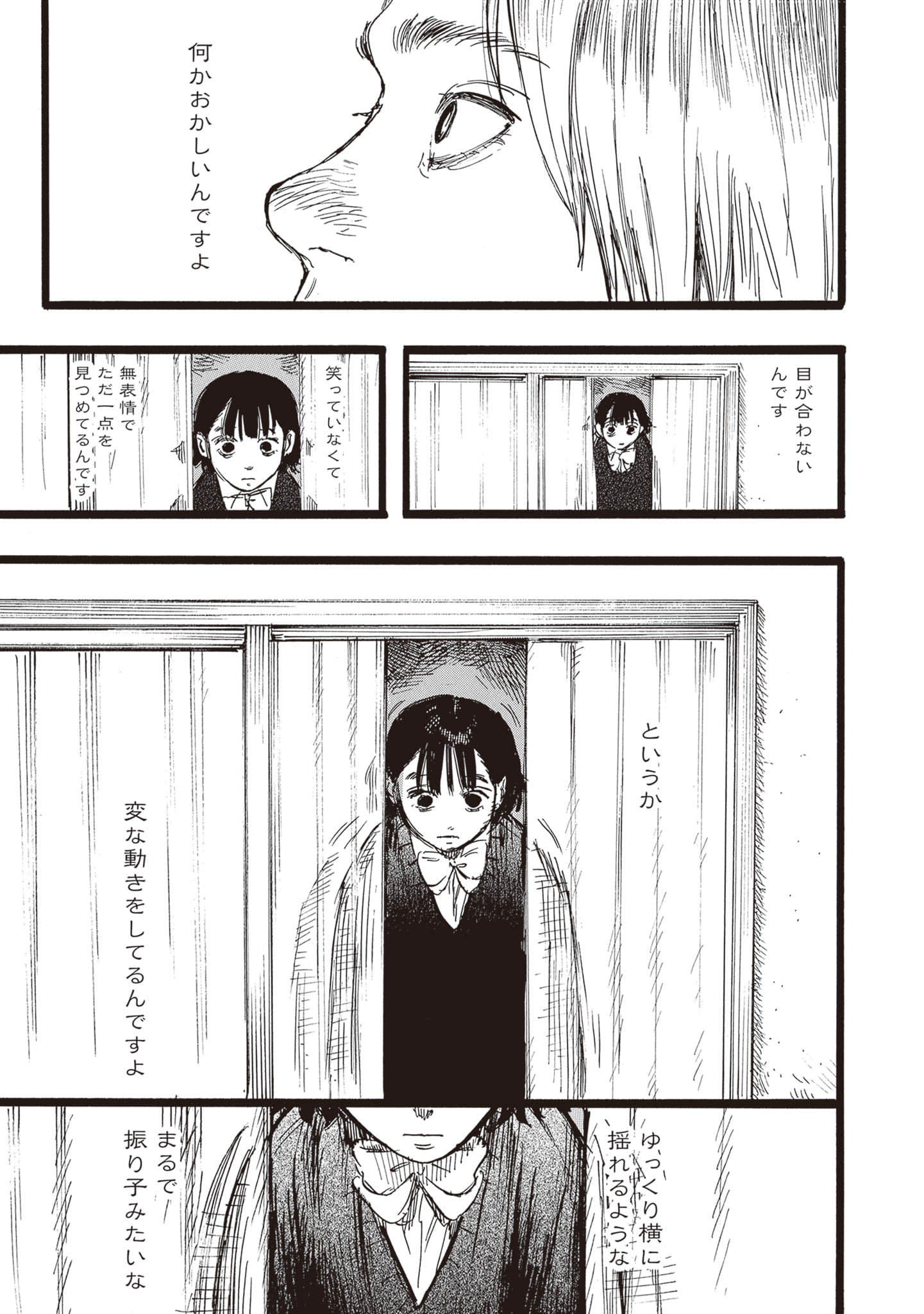 第 87 页