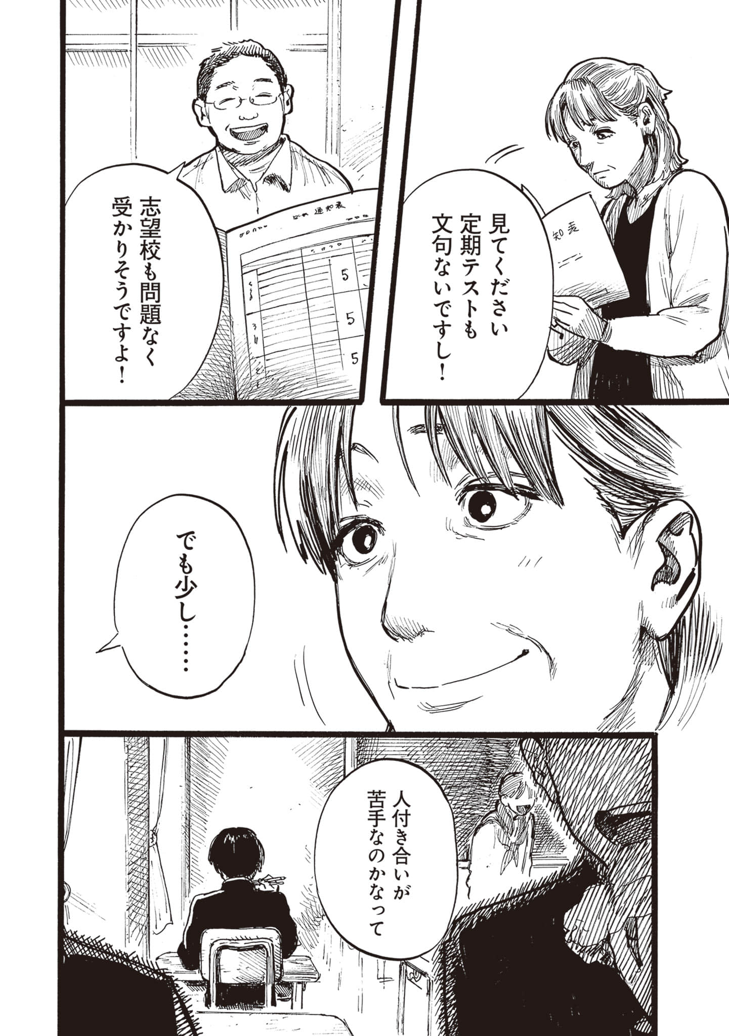第 98 页