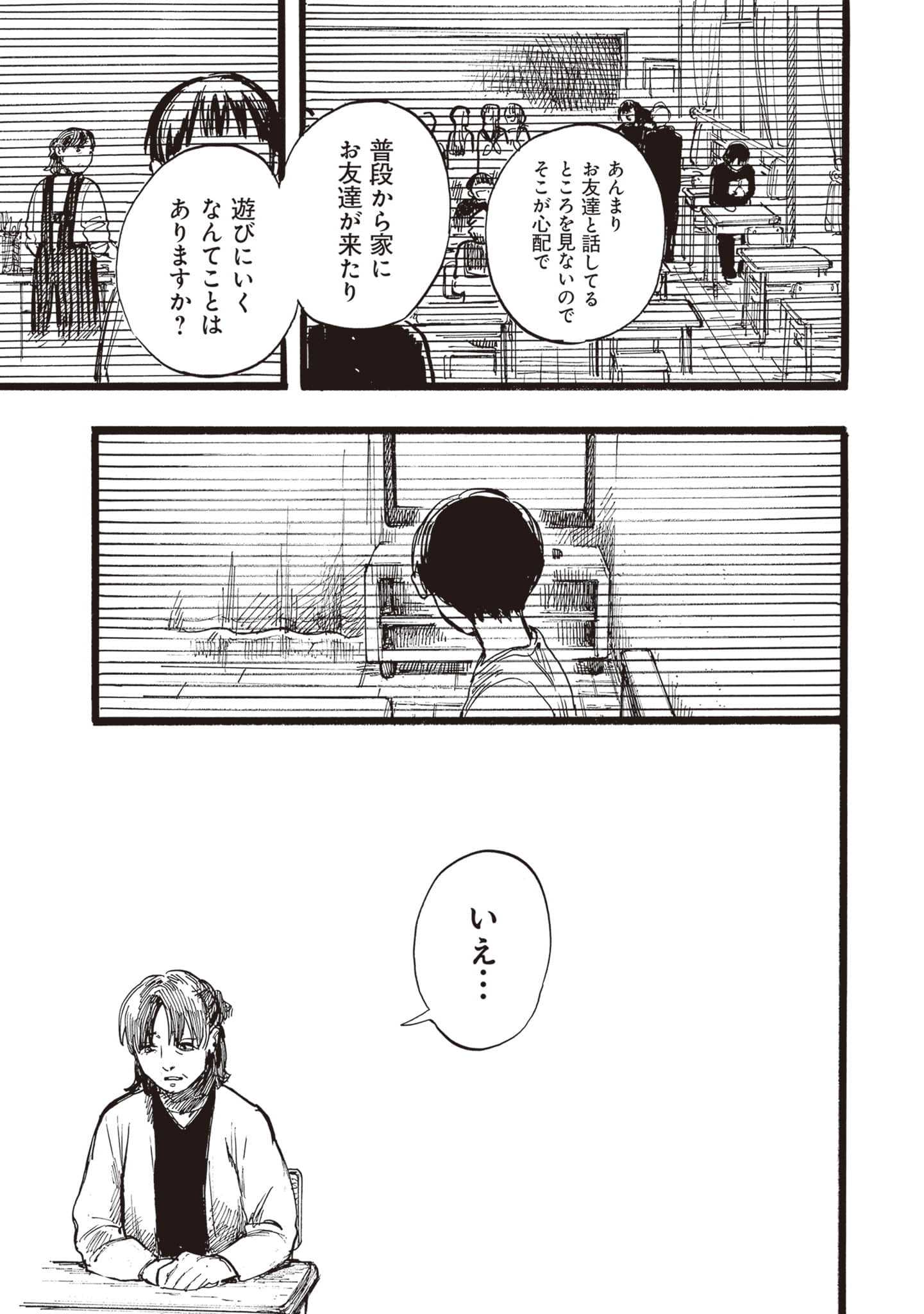 第 99 页