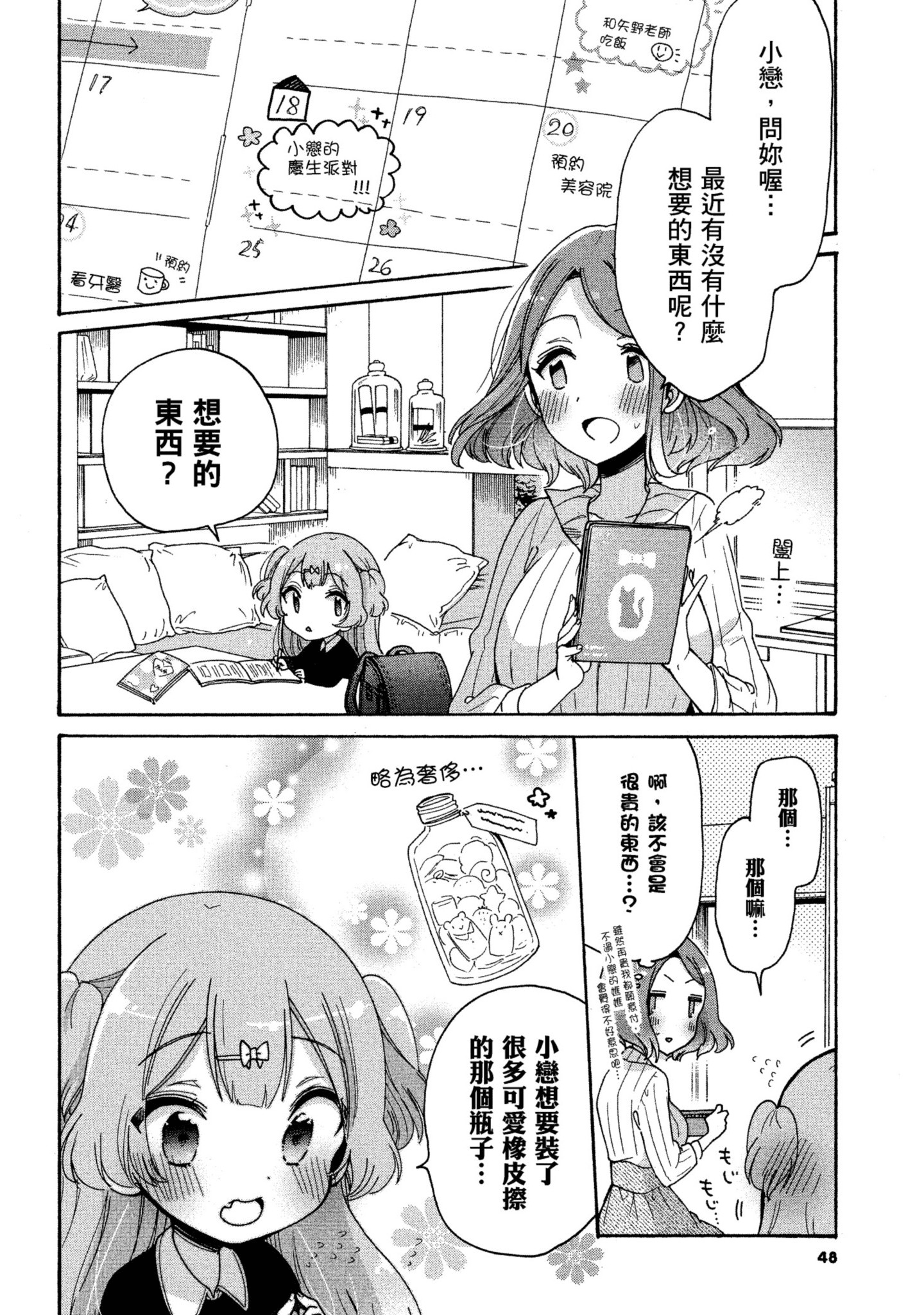 Page 47