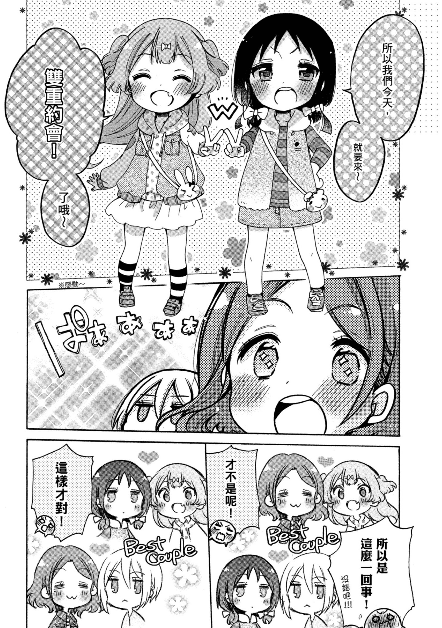 Page 61