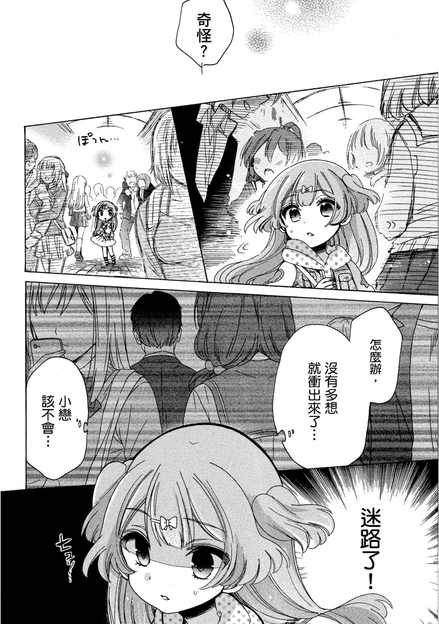 Page 71