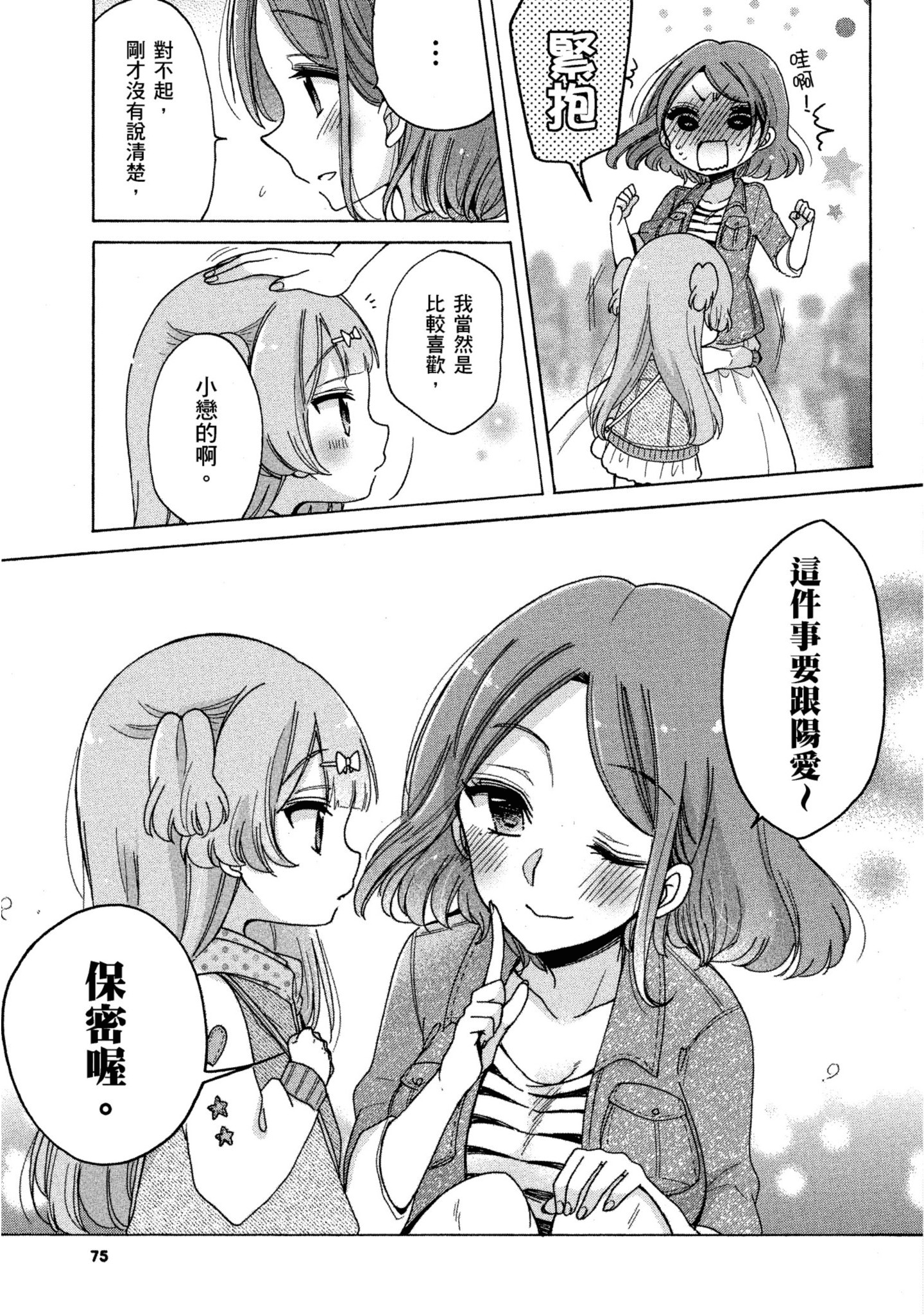 Page 74