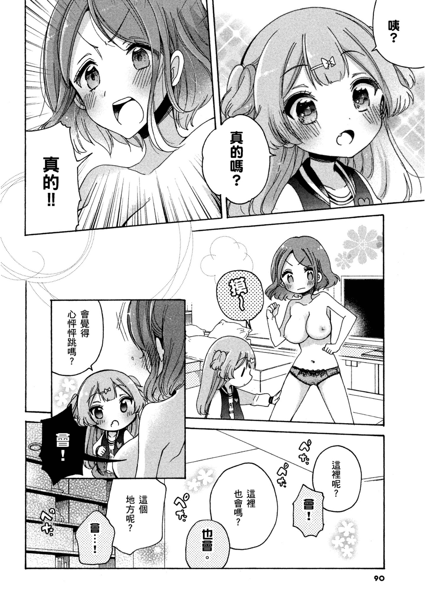 Page 89