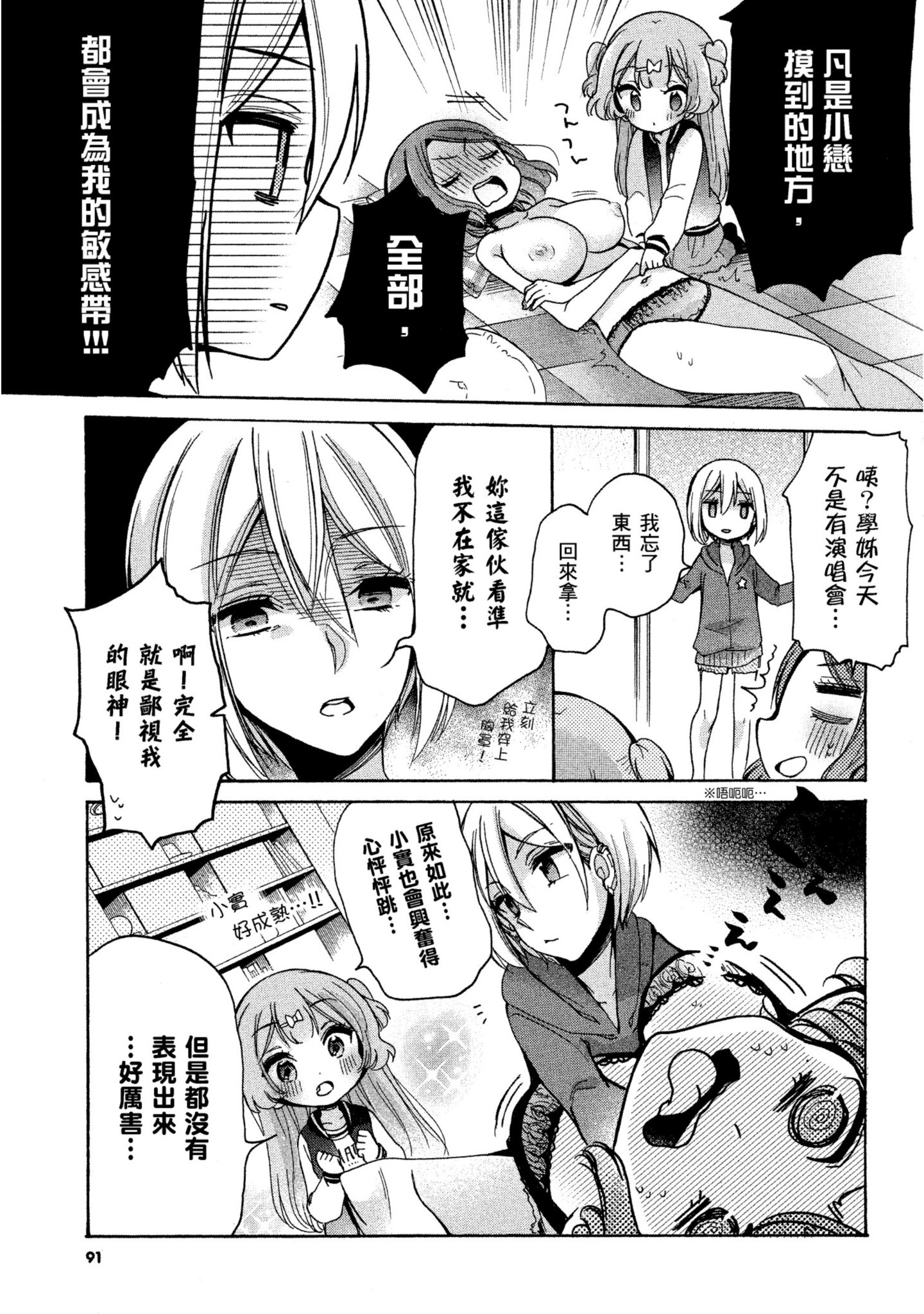 Page 90