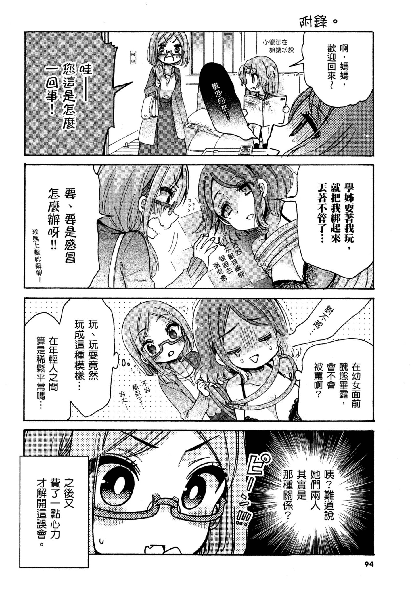 Page 93