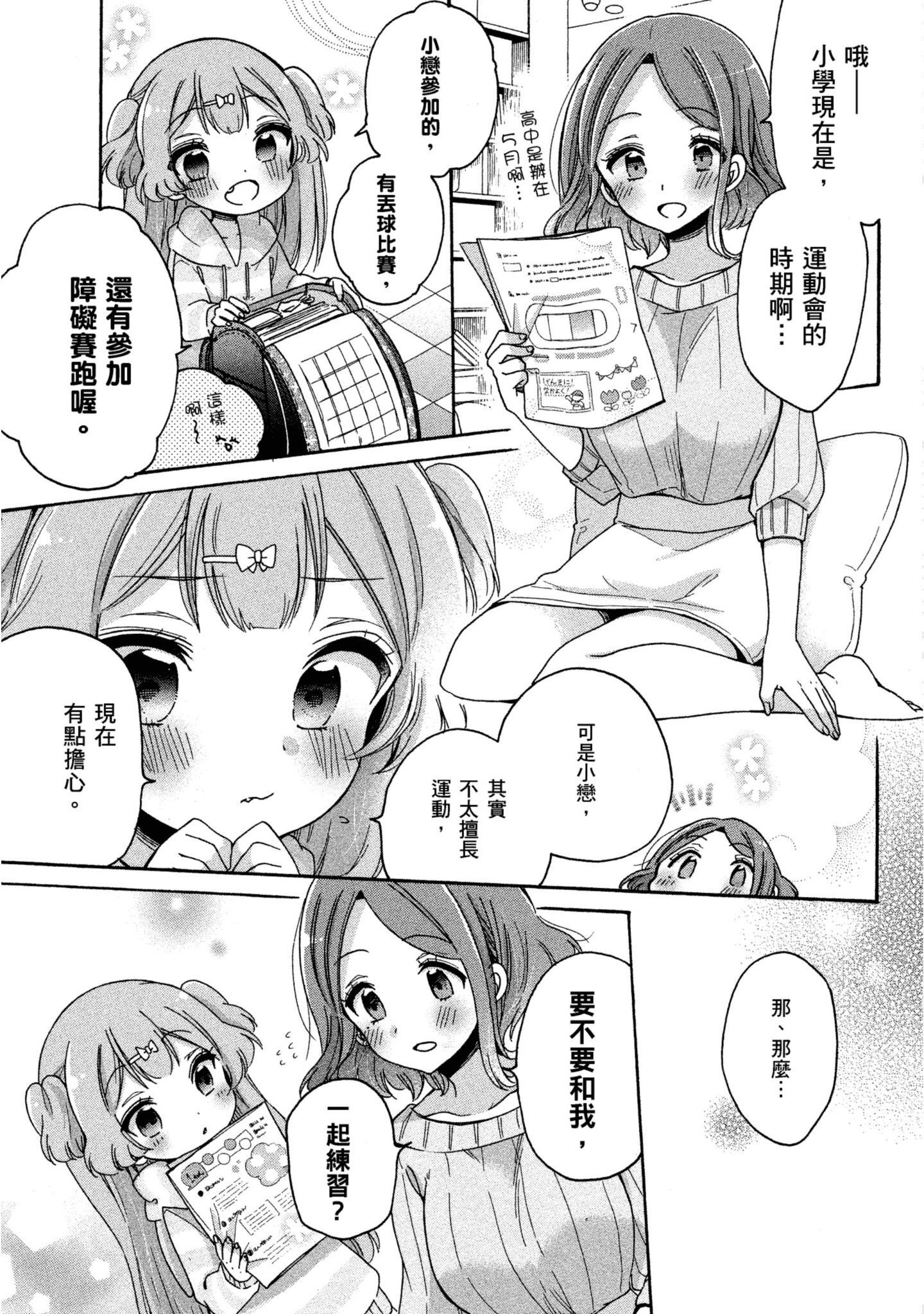 Page 98