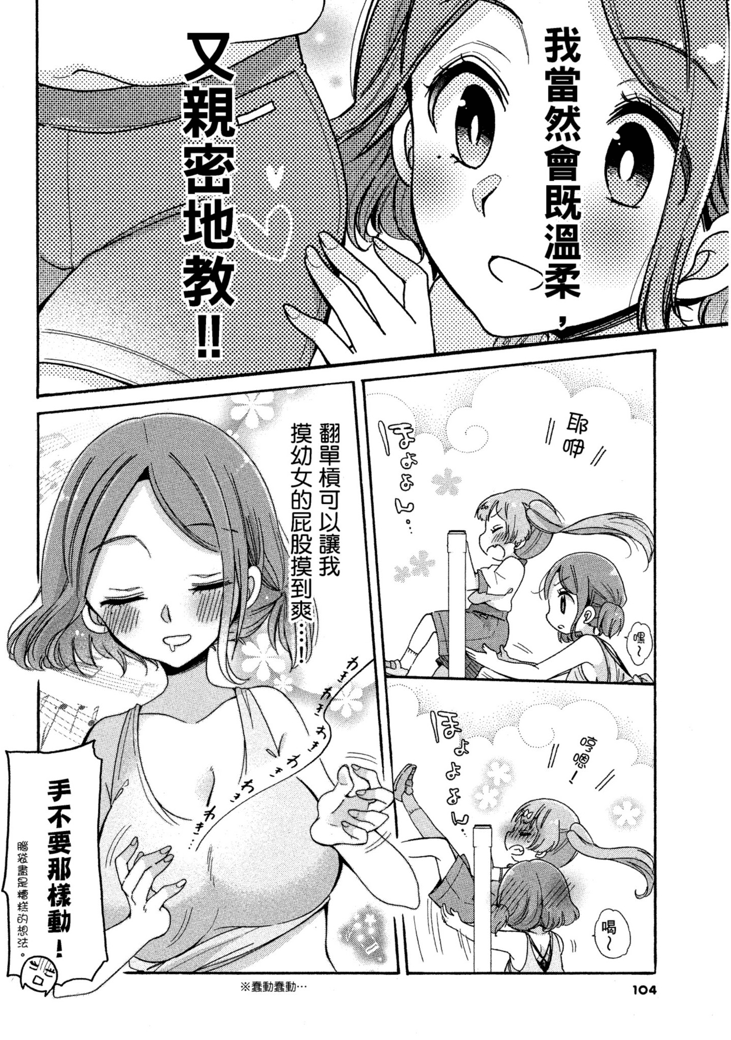 Page 103