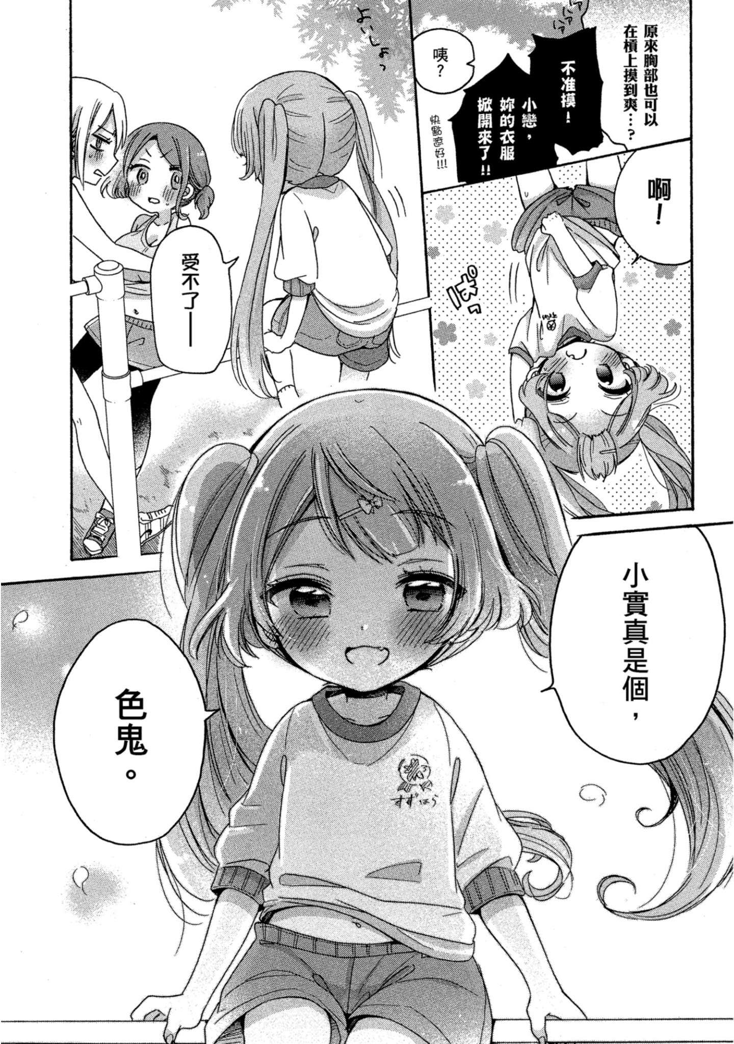 Page 106