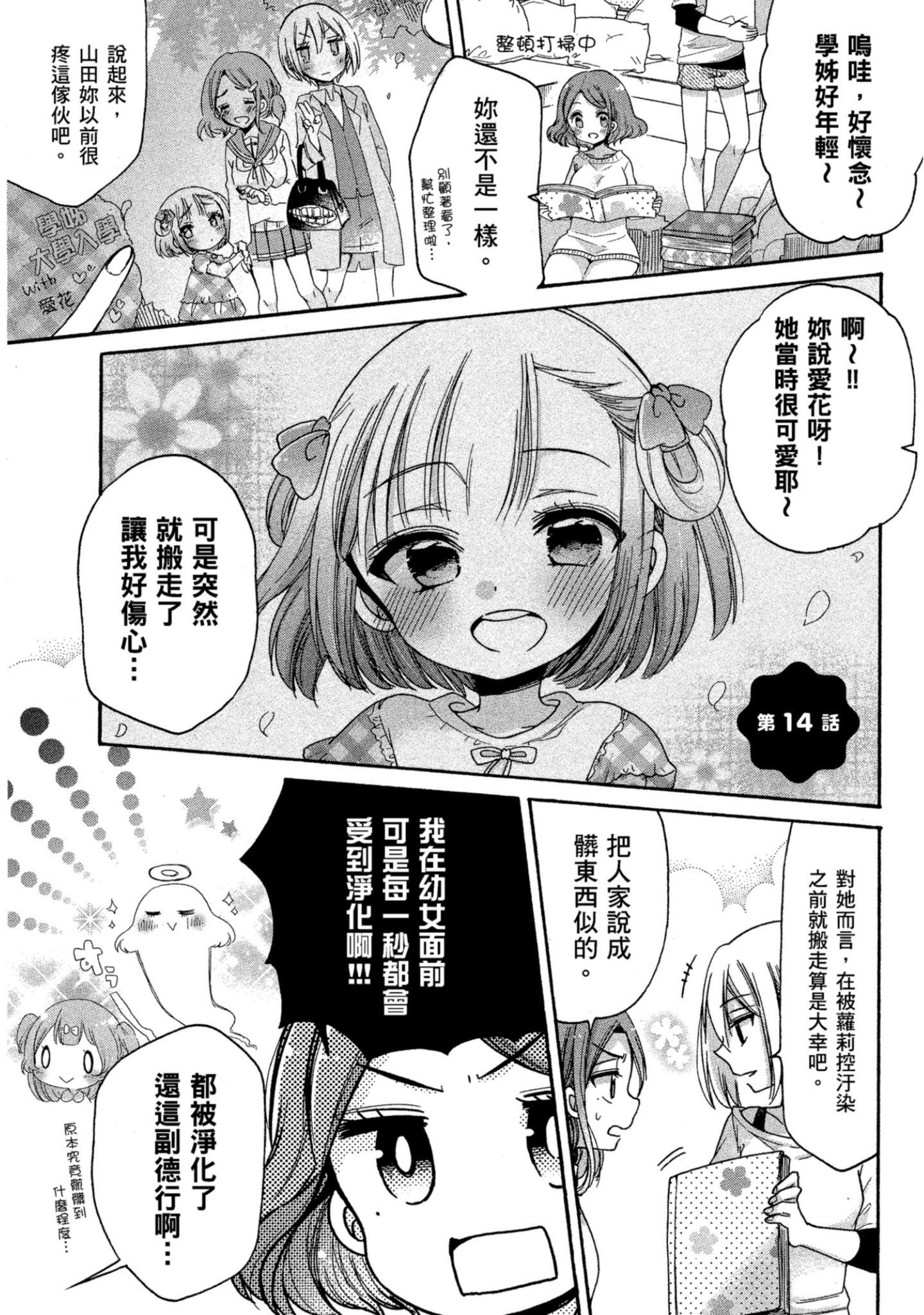 Page 116