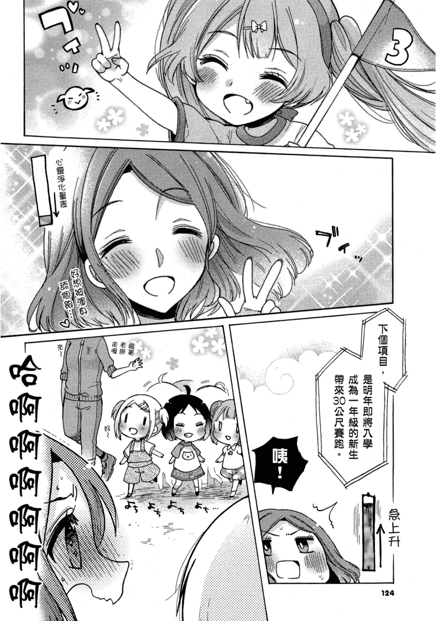 Page 123