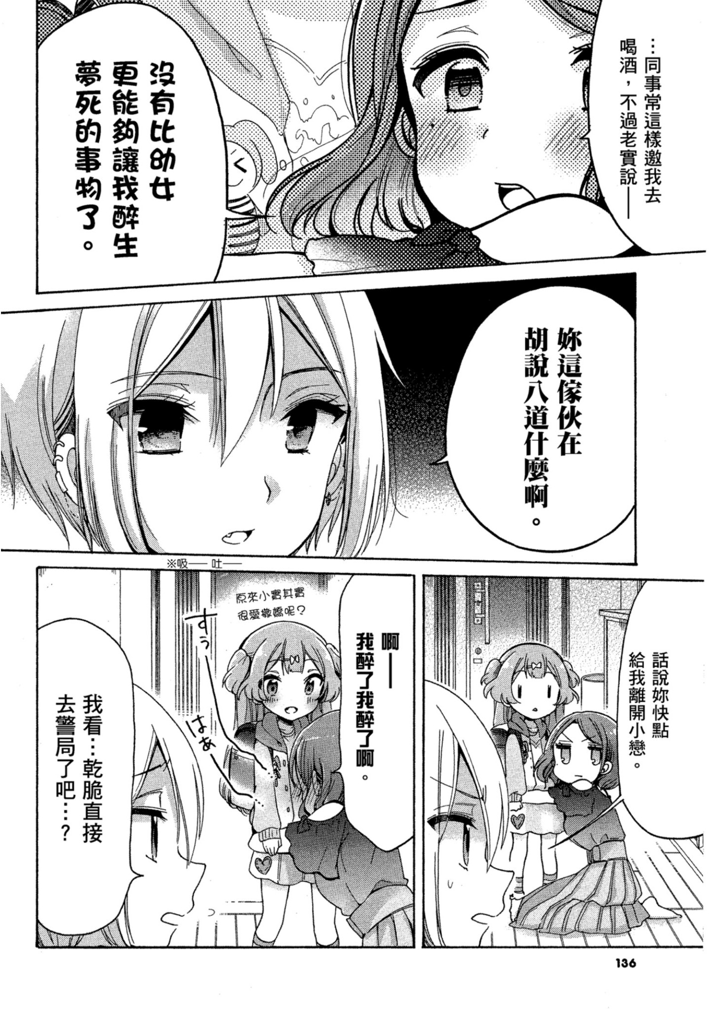 Page 135