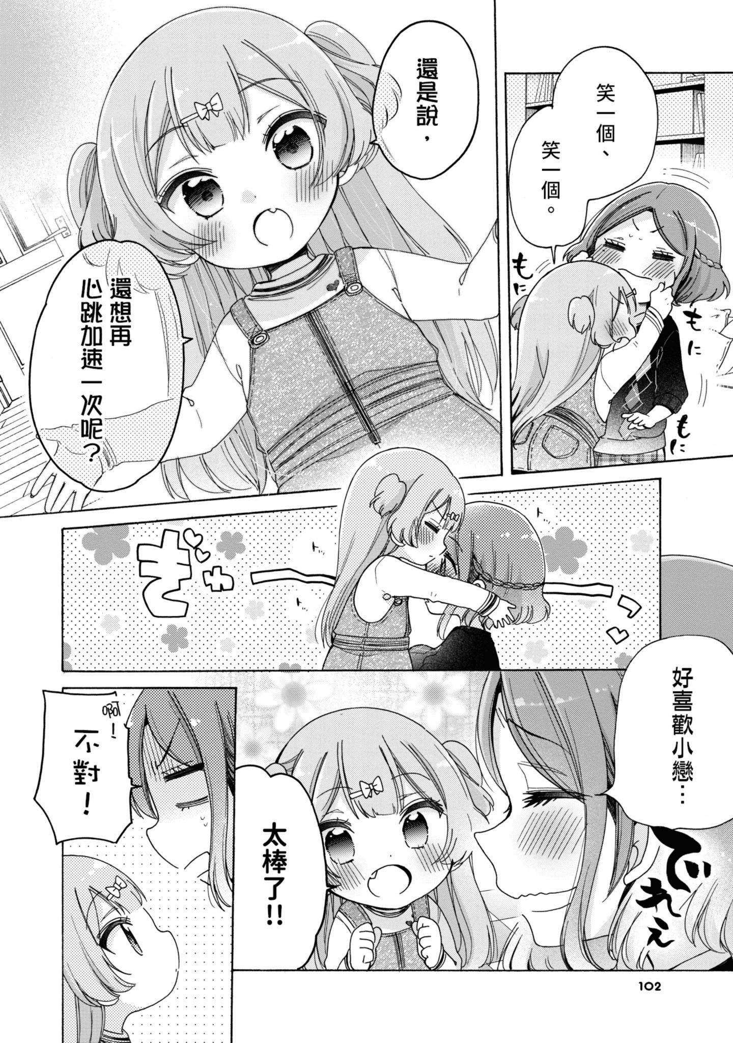 Page 101