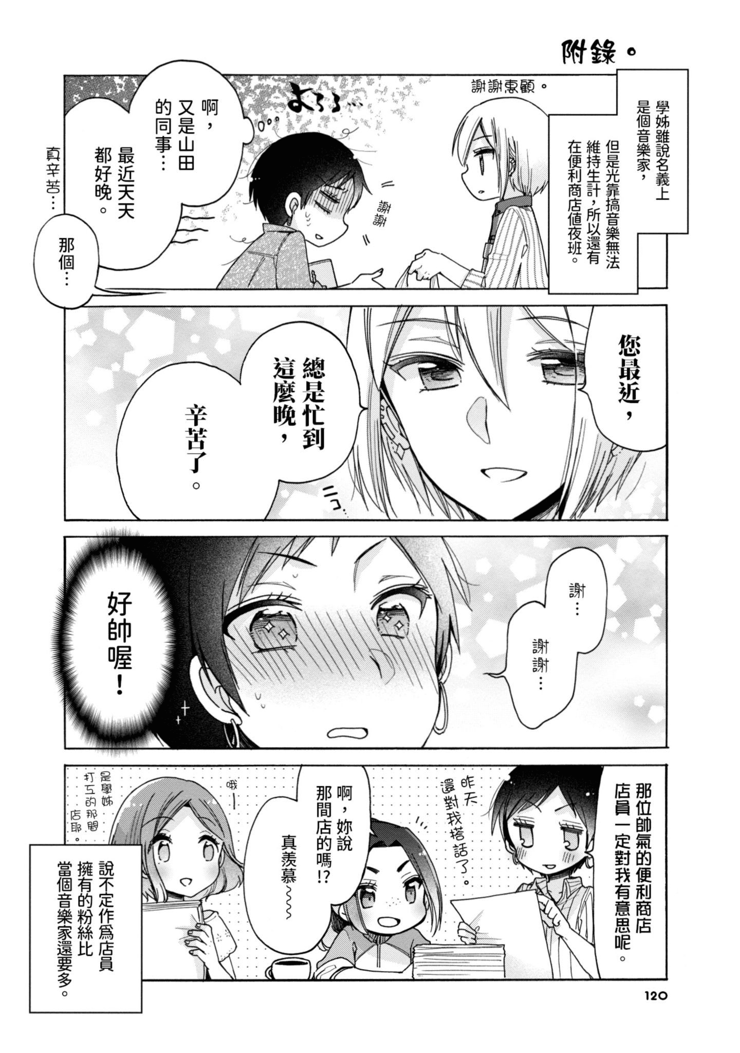 Page 119