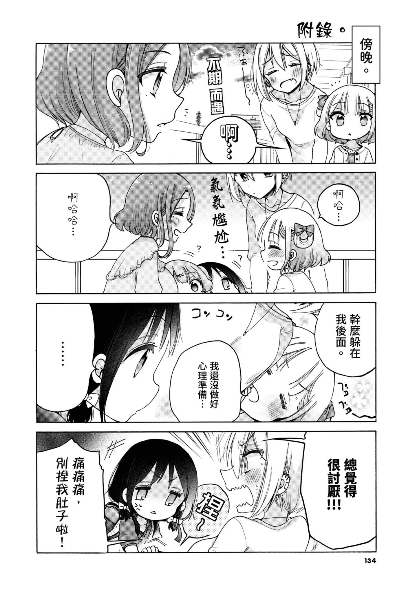 Page 133
