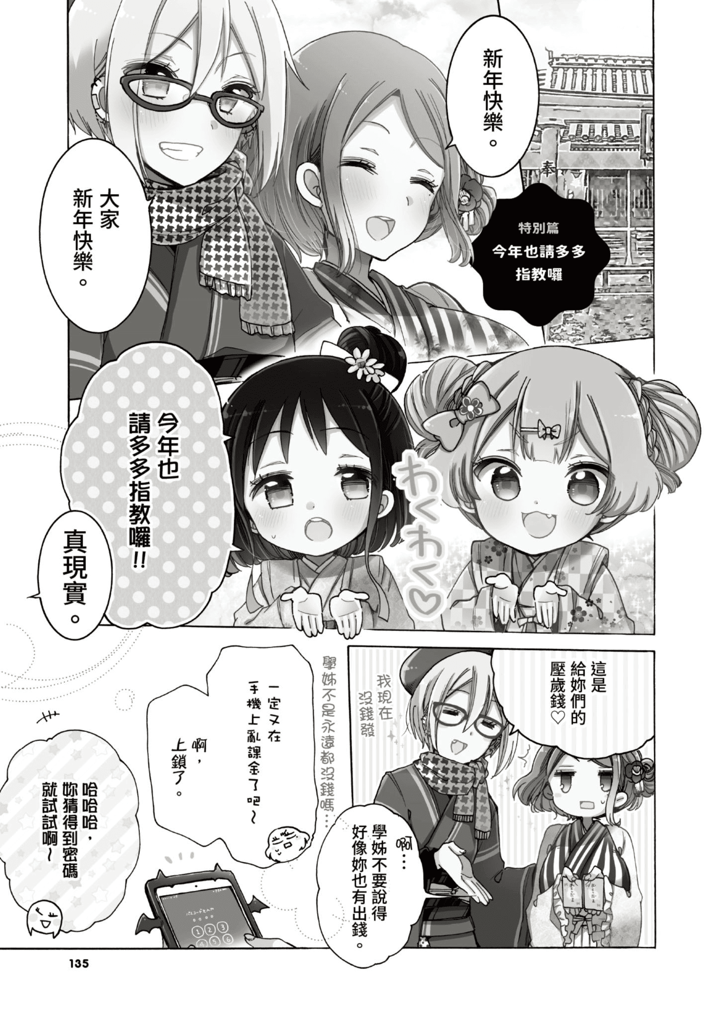 Page 134