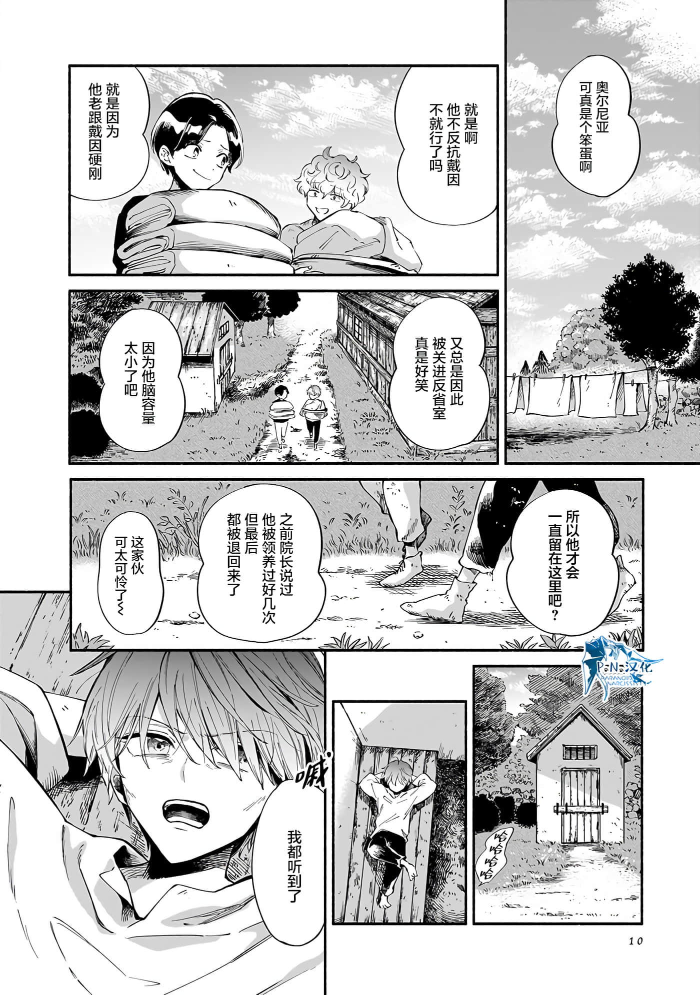 Page 10